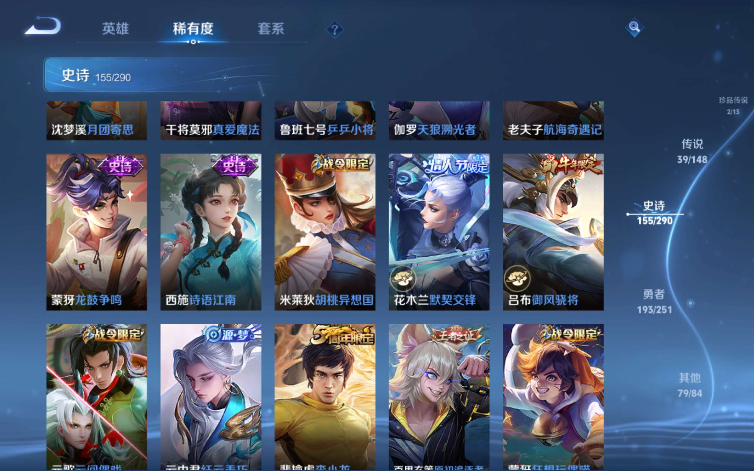 WZMMN4645869王者荣耀账号详情图20 WZMMN4645869王者荣耀账号详情图20