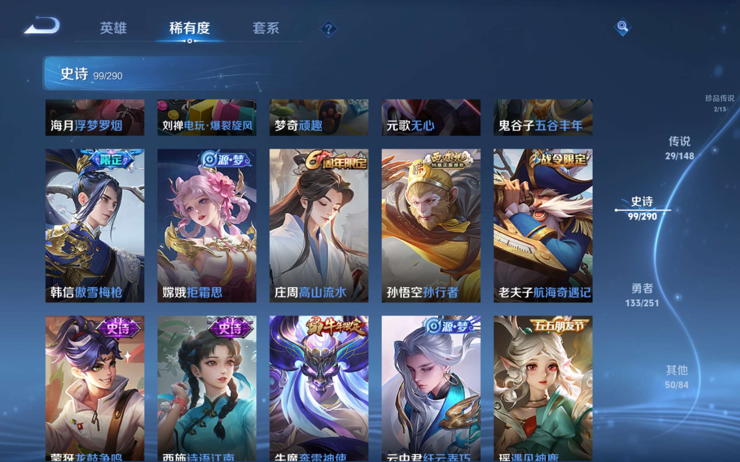 WZLX4697321王者荣耀账号详情图14 WZLX4697321王者荣耀账号详情图14