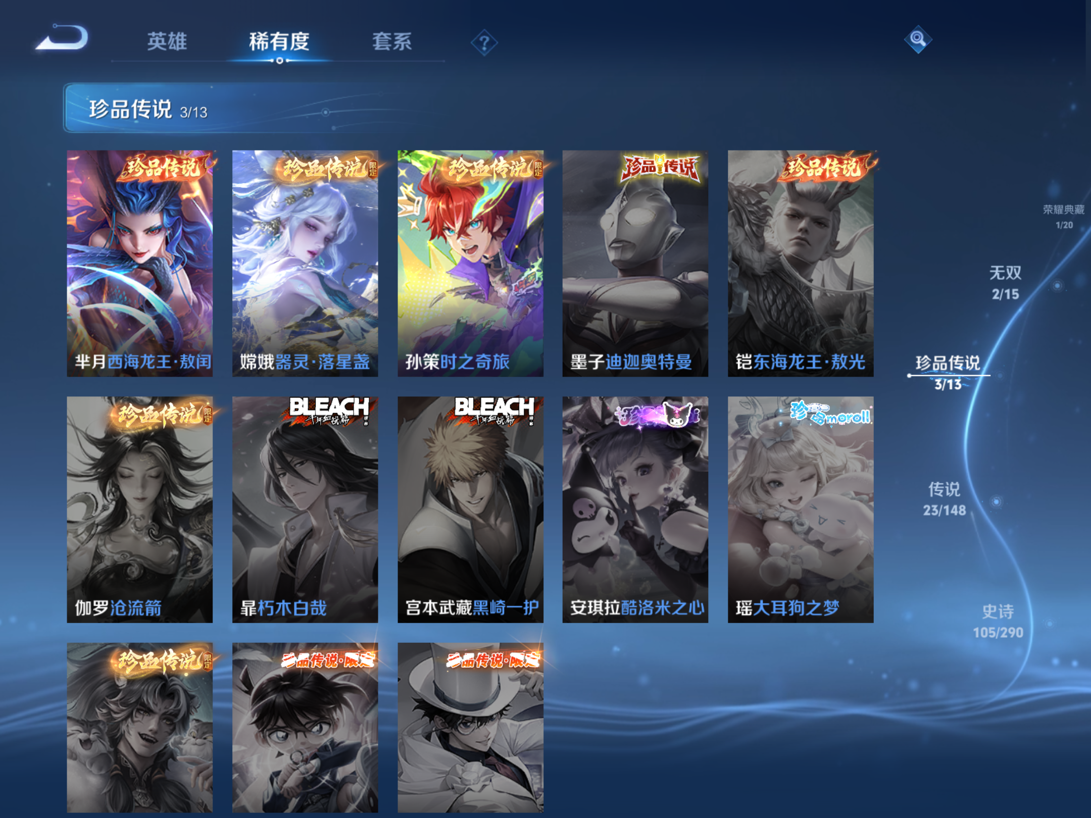 WZMMN4646049王者荣耀账号详情图8 WZMMN4646049王者荣耀账号详情图8