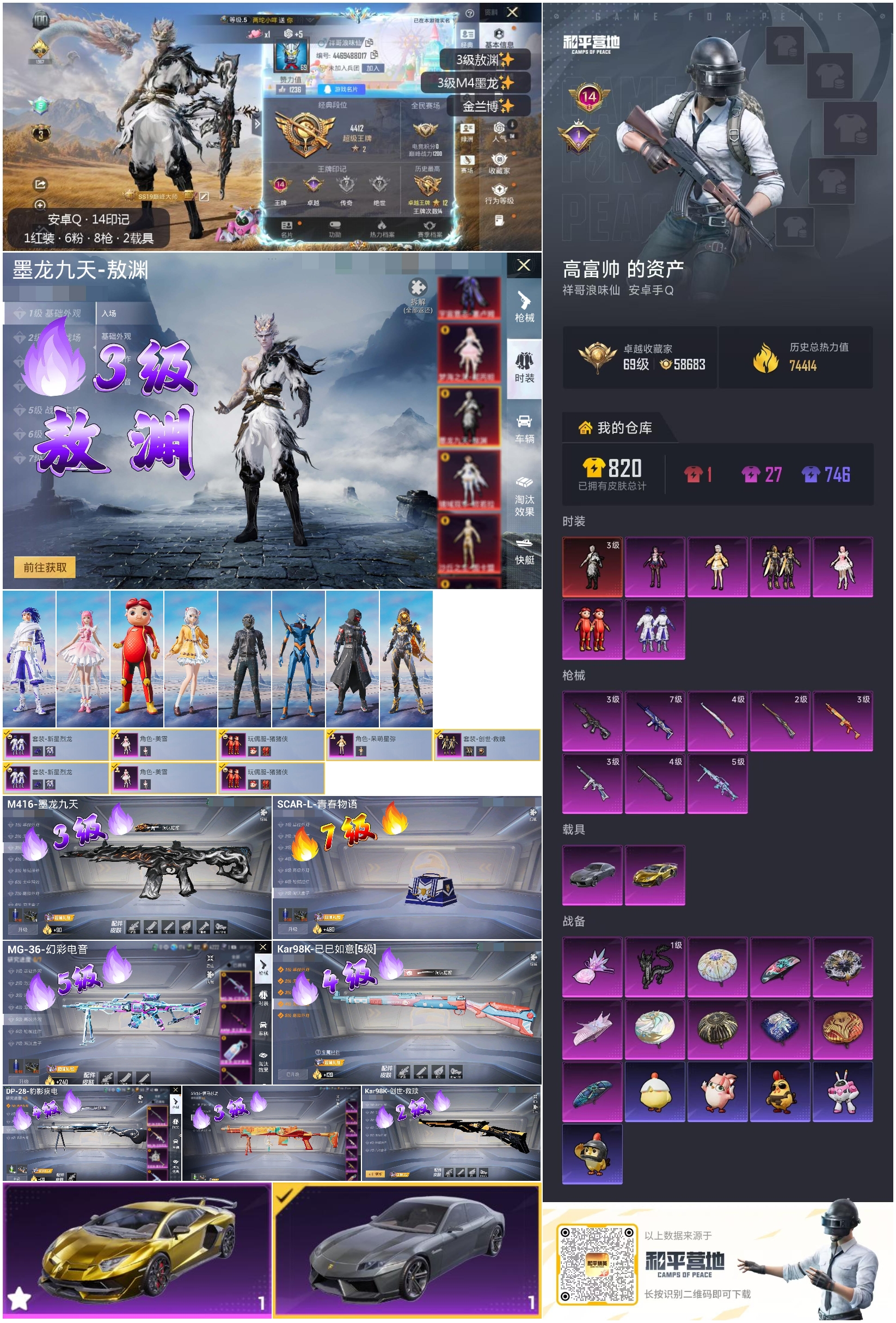 账号详情图片