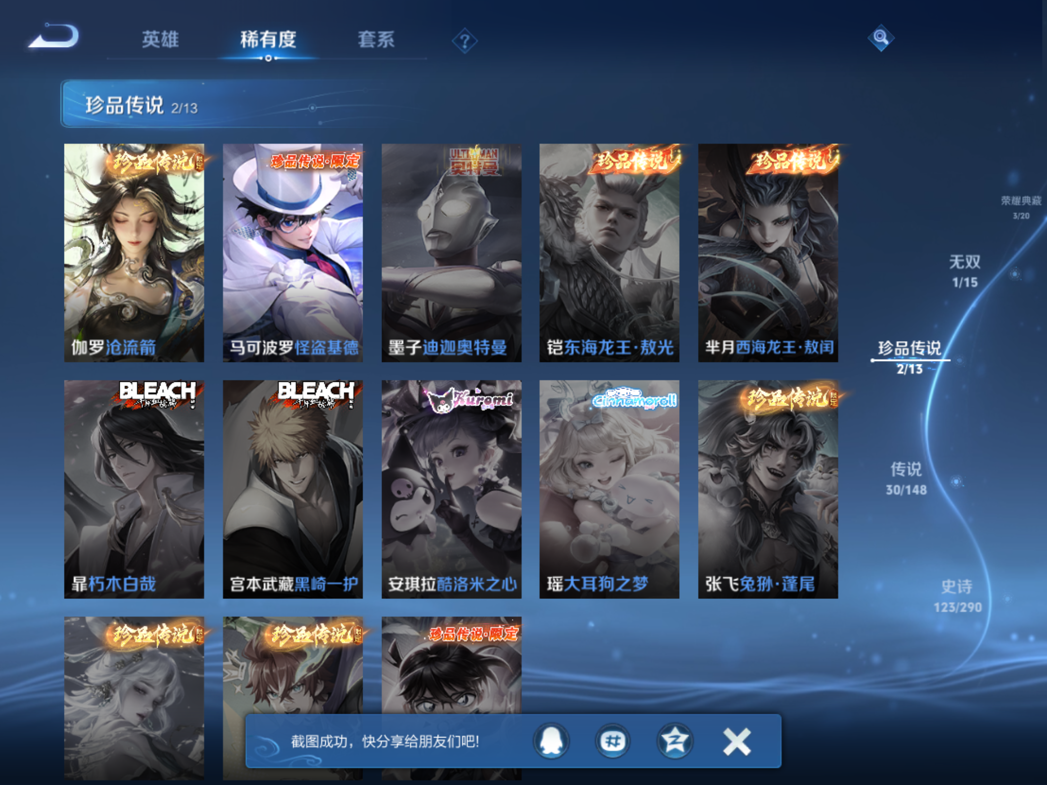 WZMMN4647007王者荣耀账号详情图8