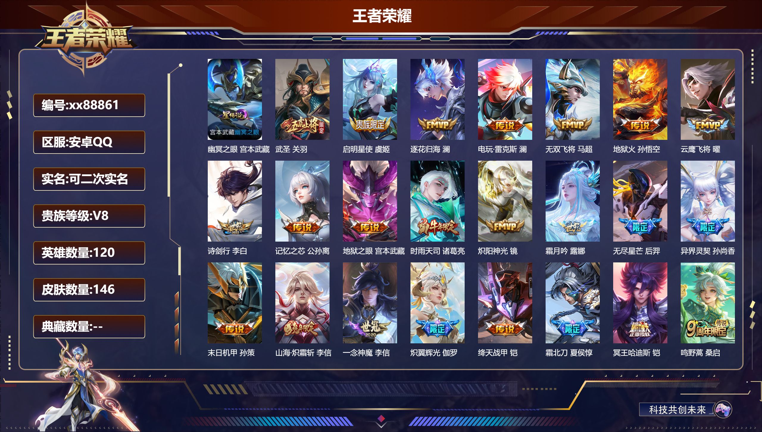 账号详情图片
