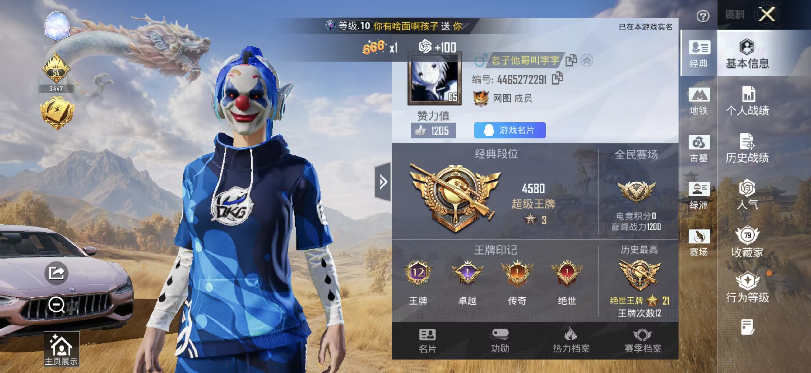 账号详情图片