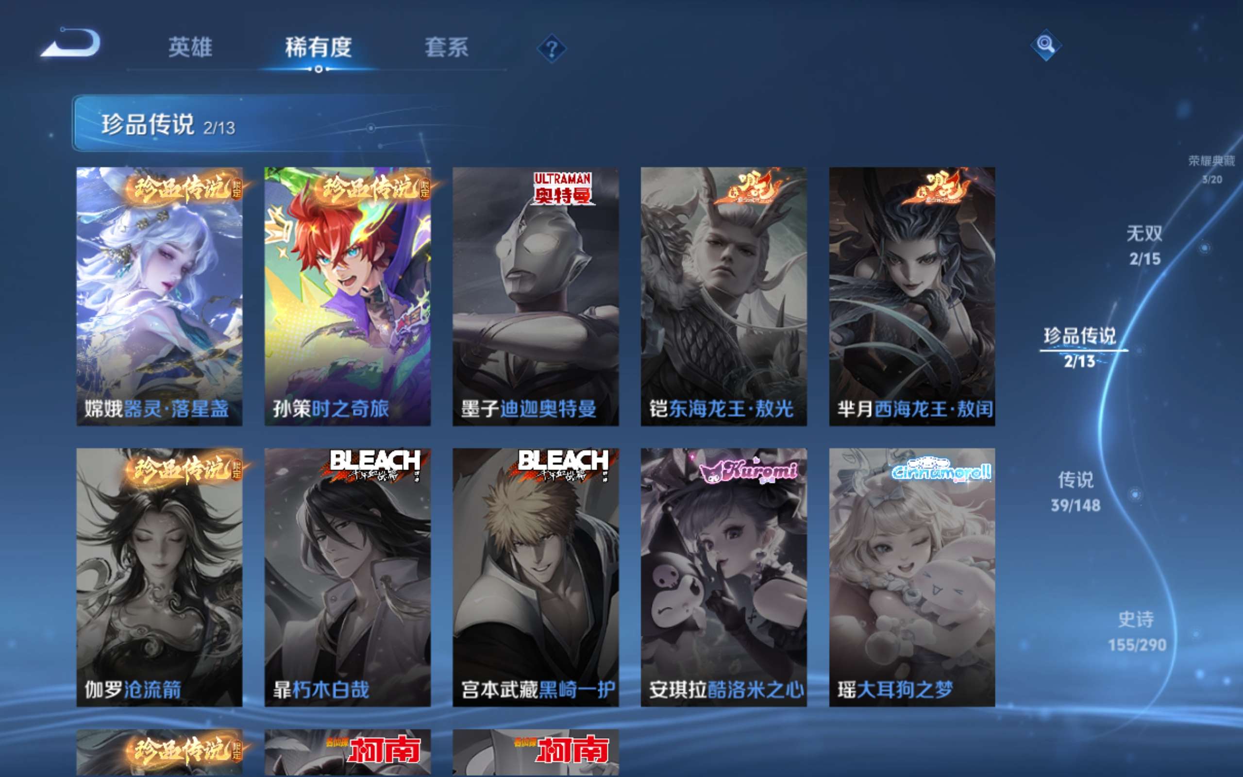 WZMMN4645869王者荣耀账号详情图8 WZMMN4645869王者荣耀账号详情图8