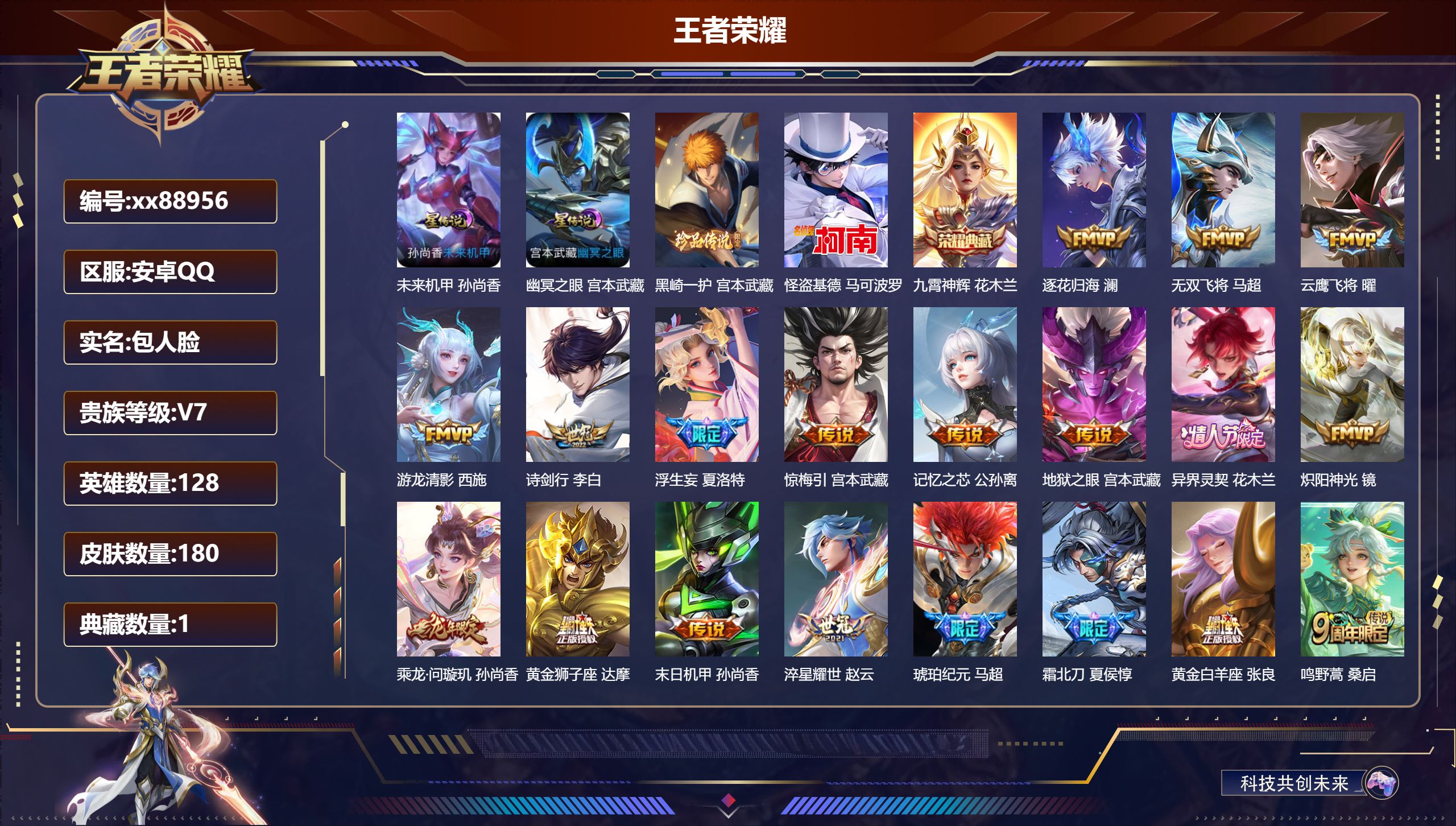 账号详情图片