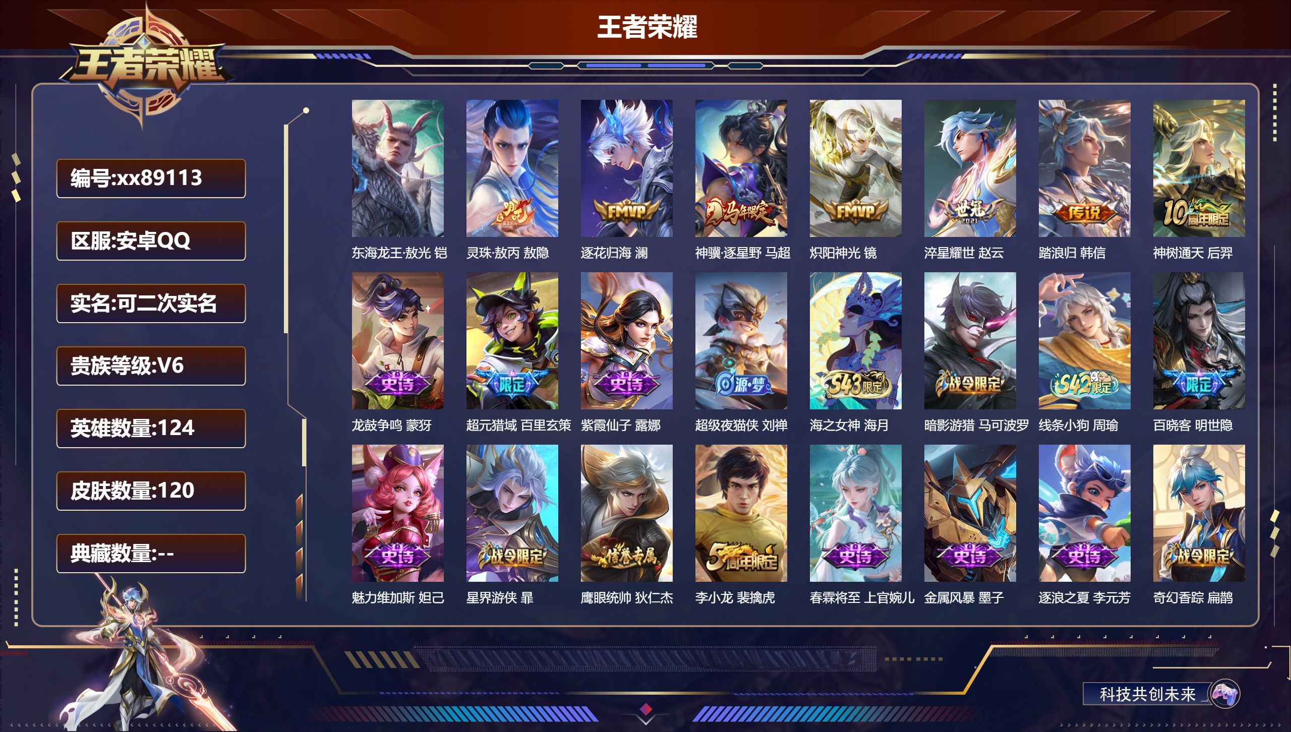 账号详情图片