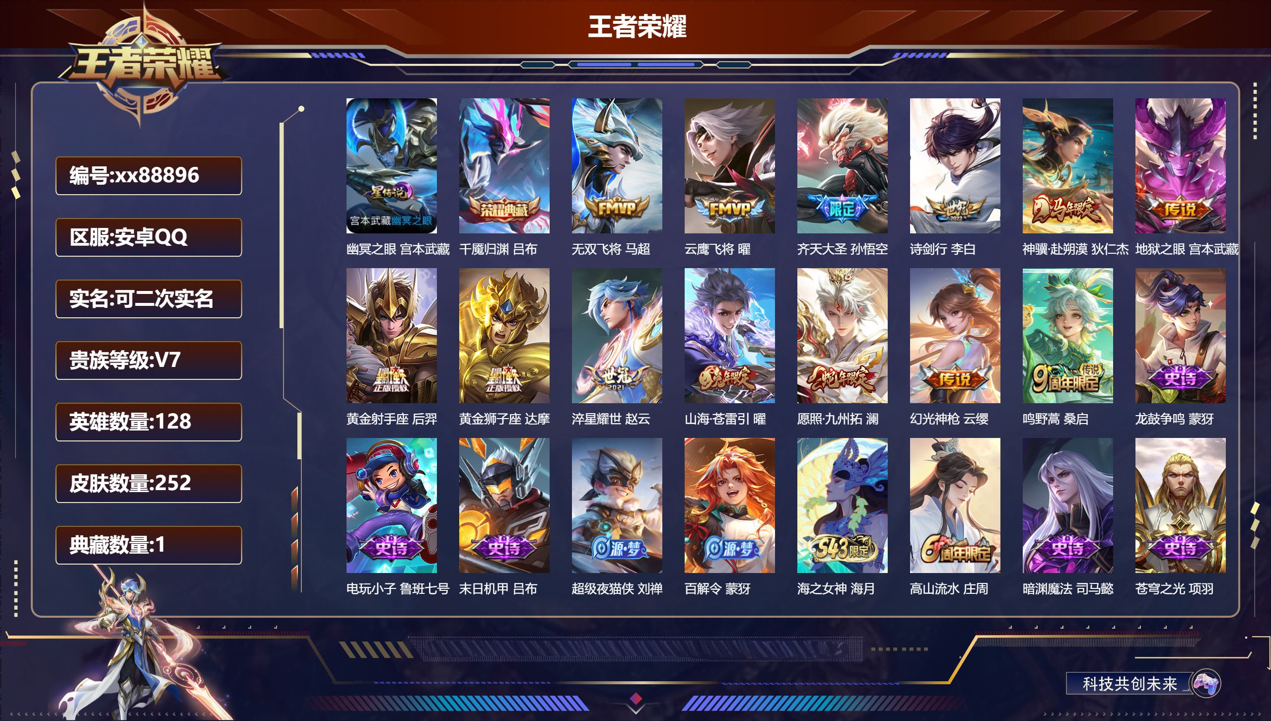 账号详情图片