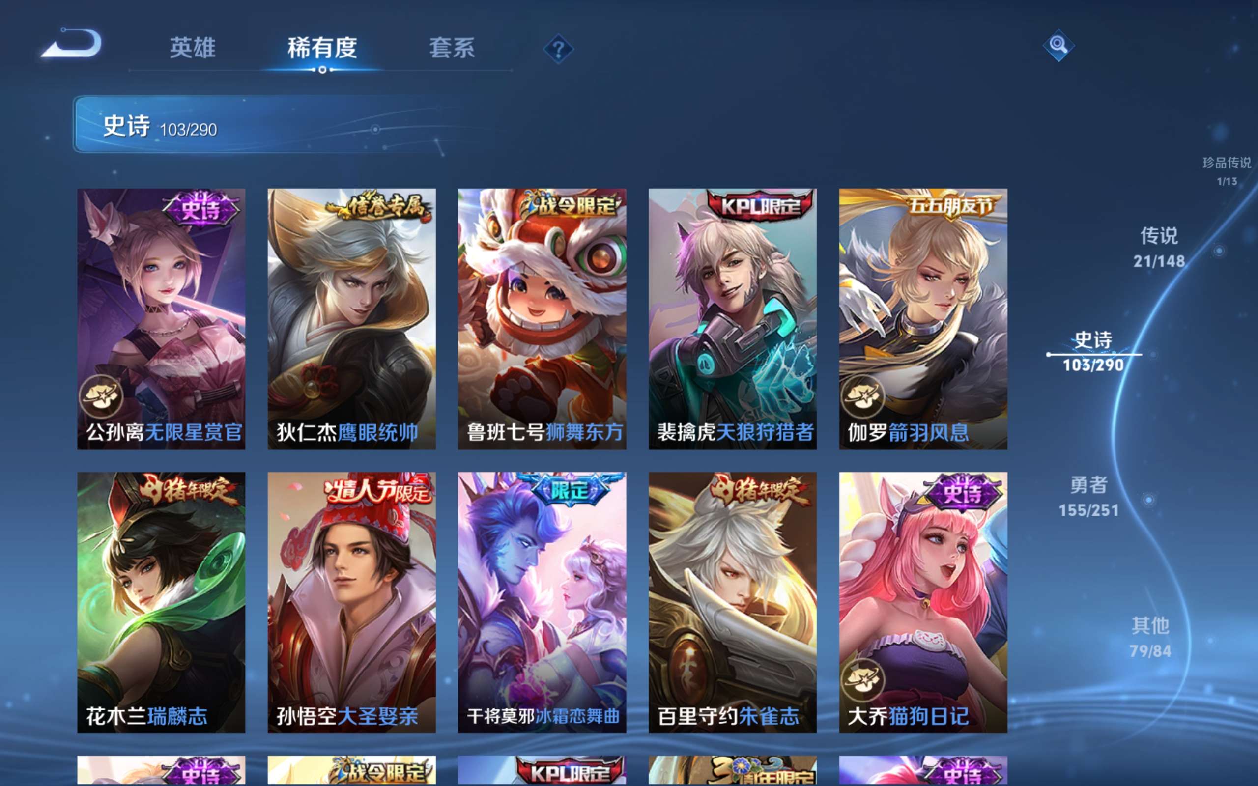 WZLX4697485王者荣耀账号详情图16 WZLX4697485王者荣耀账号详情图16