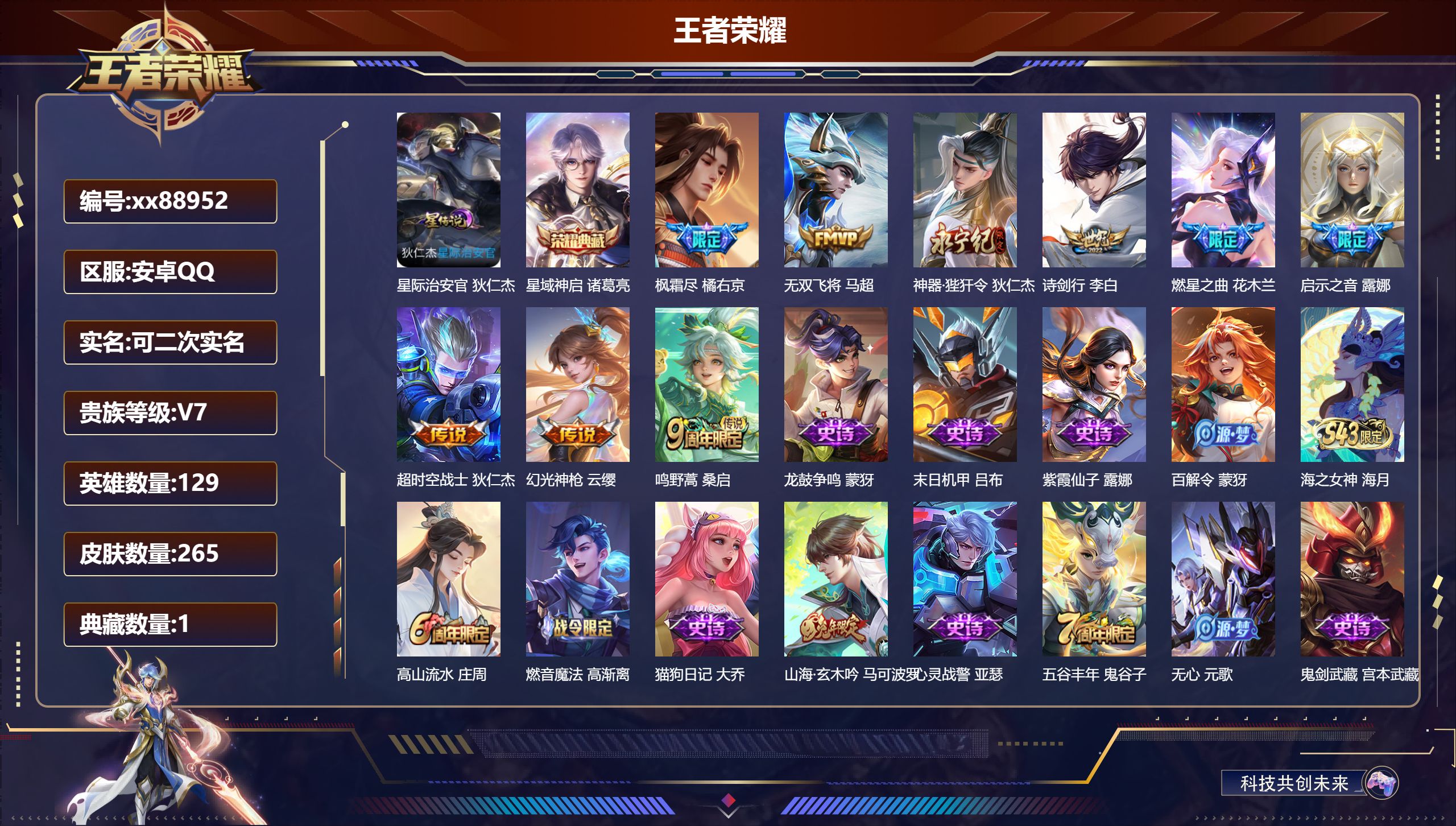 账号详情图片