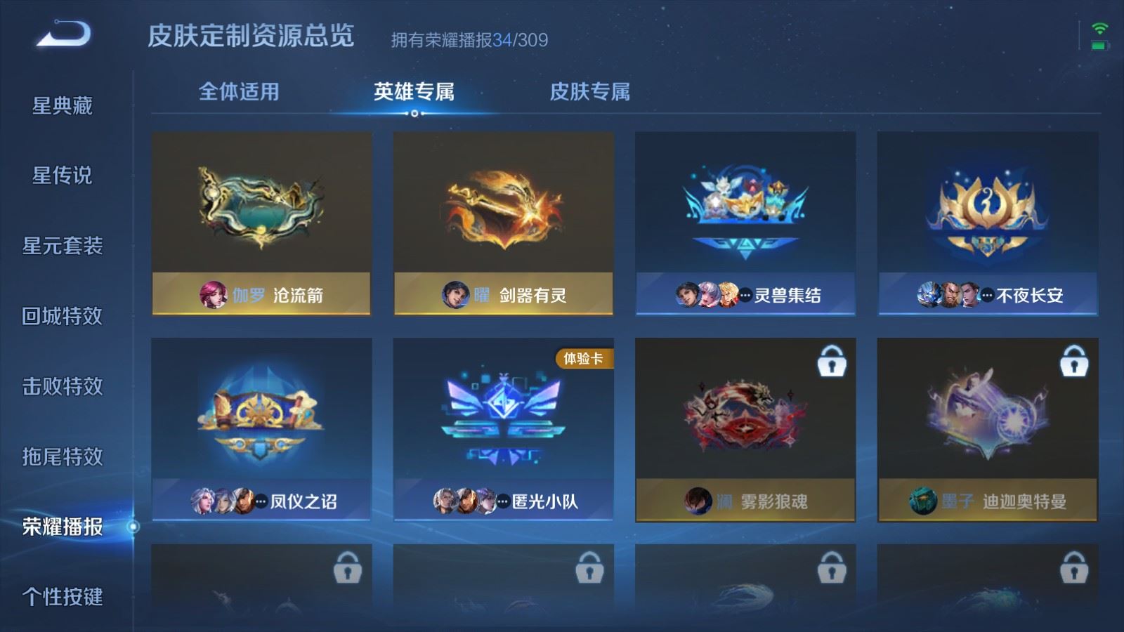 WZLX4697277王者荣耀账号详情图23