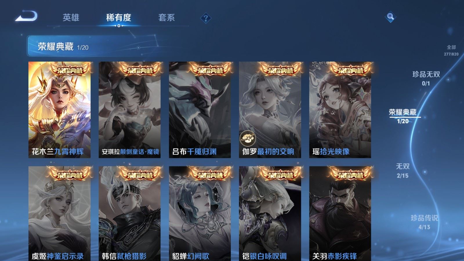 WZLX4697277王者荣耀账号详情图7
