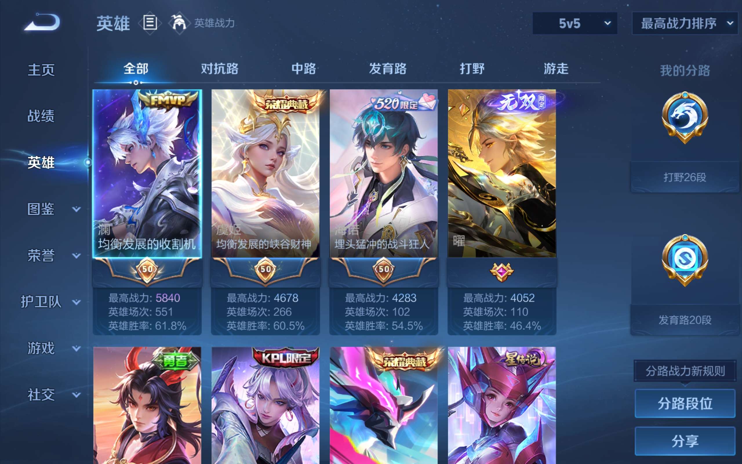 WZMMN4646972王者荣耀账号详情图3
