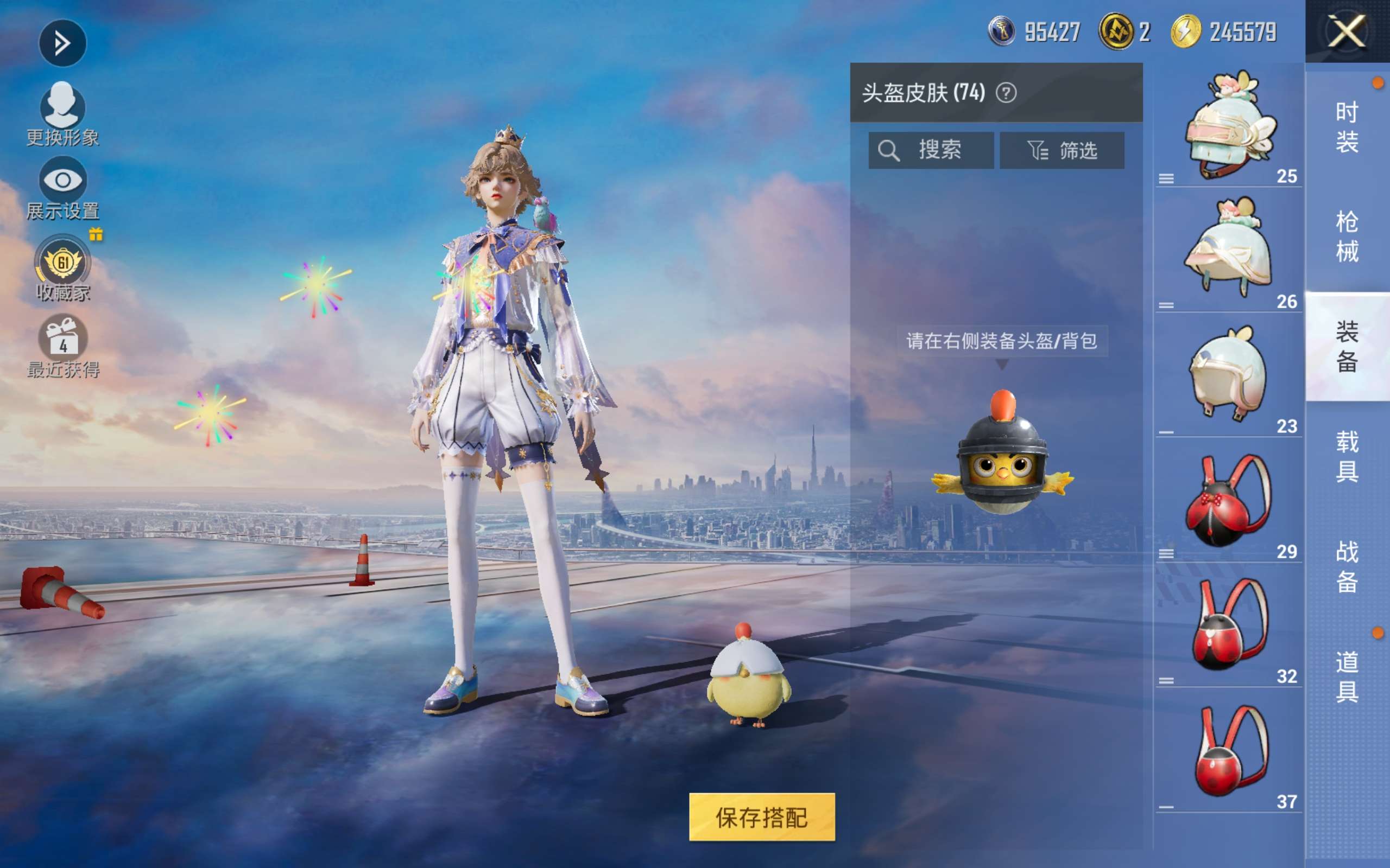 HPMMN4368687和平精英账号详情图12 HPMMN4368687和平精英账号详情图12