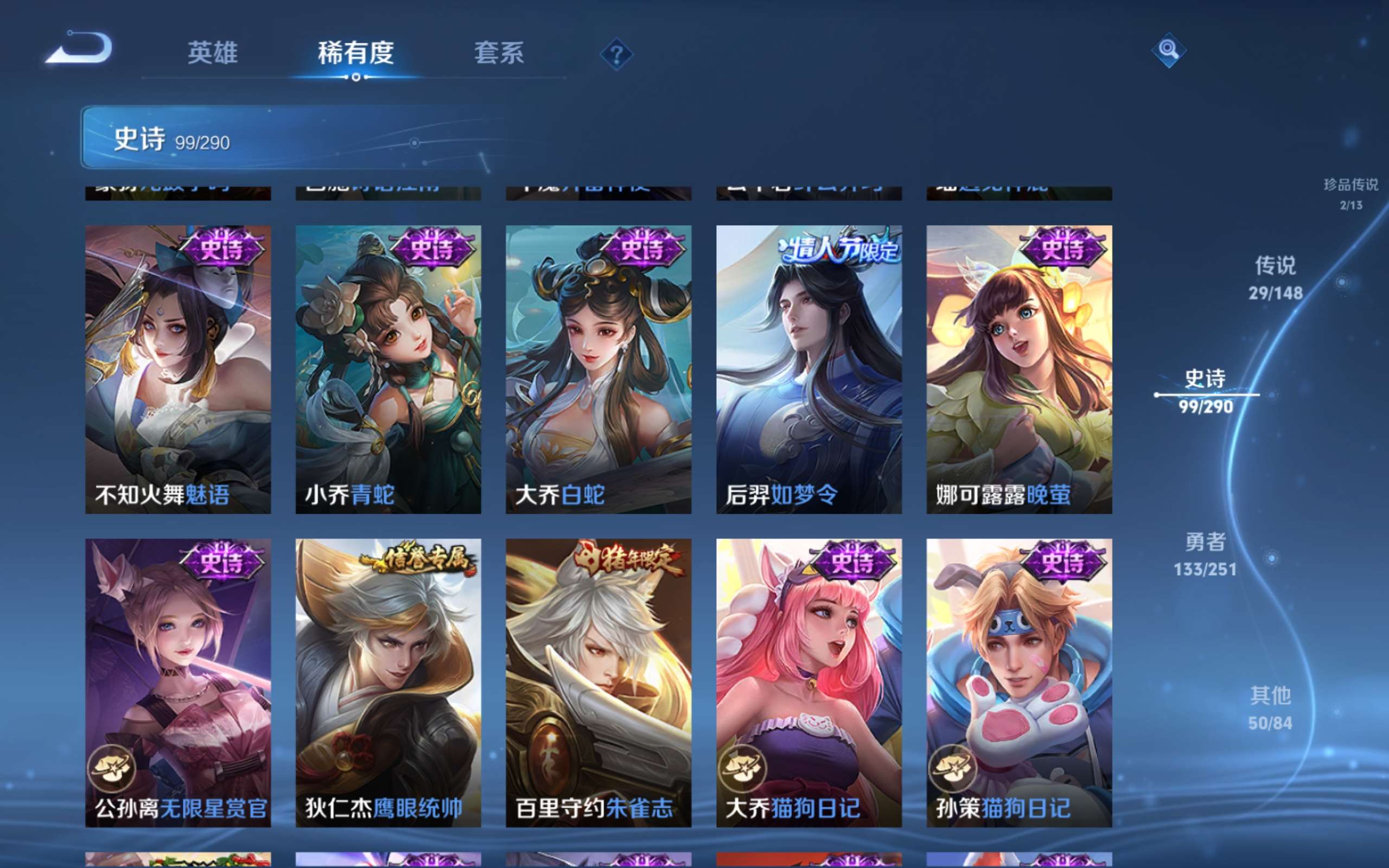 WZLX4697321王者荣耀账号详情图15 WZLX4697321王者荣耀账号详情图15
