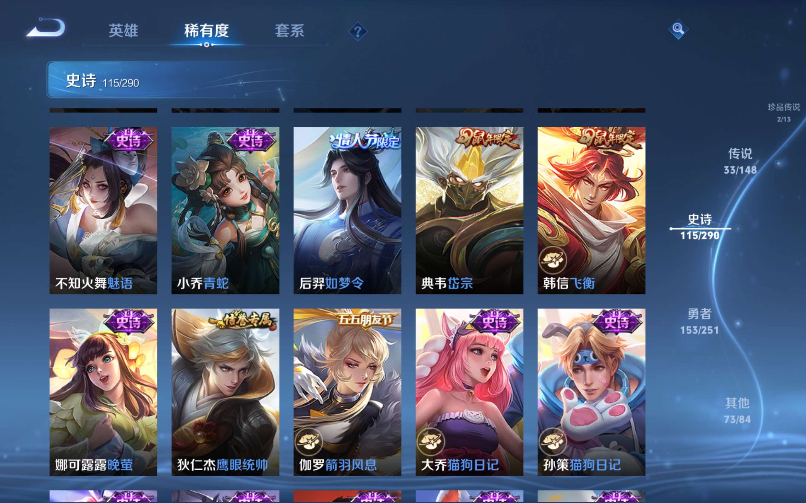 WZMMN4645333王者荣耀账号详情图19 WZMMN4645333王者荣耀账号详情图19