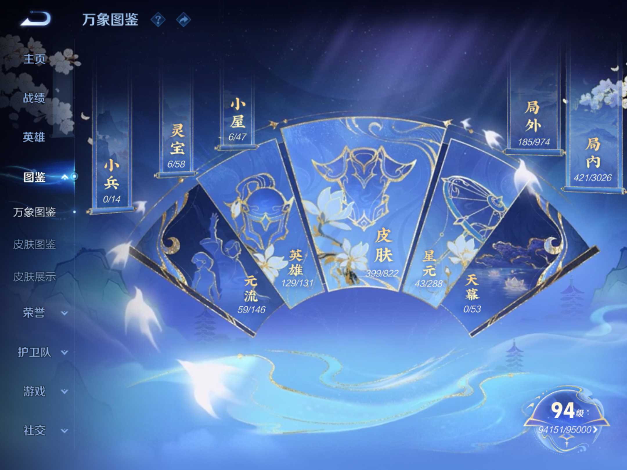 WZMMN4647007王者荣耀账号详情图4