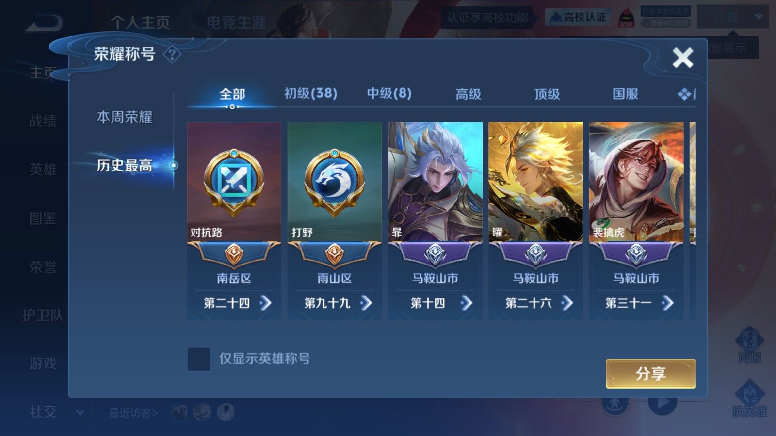 WZLX4697277王者荣耀账号详情图2