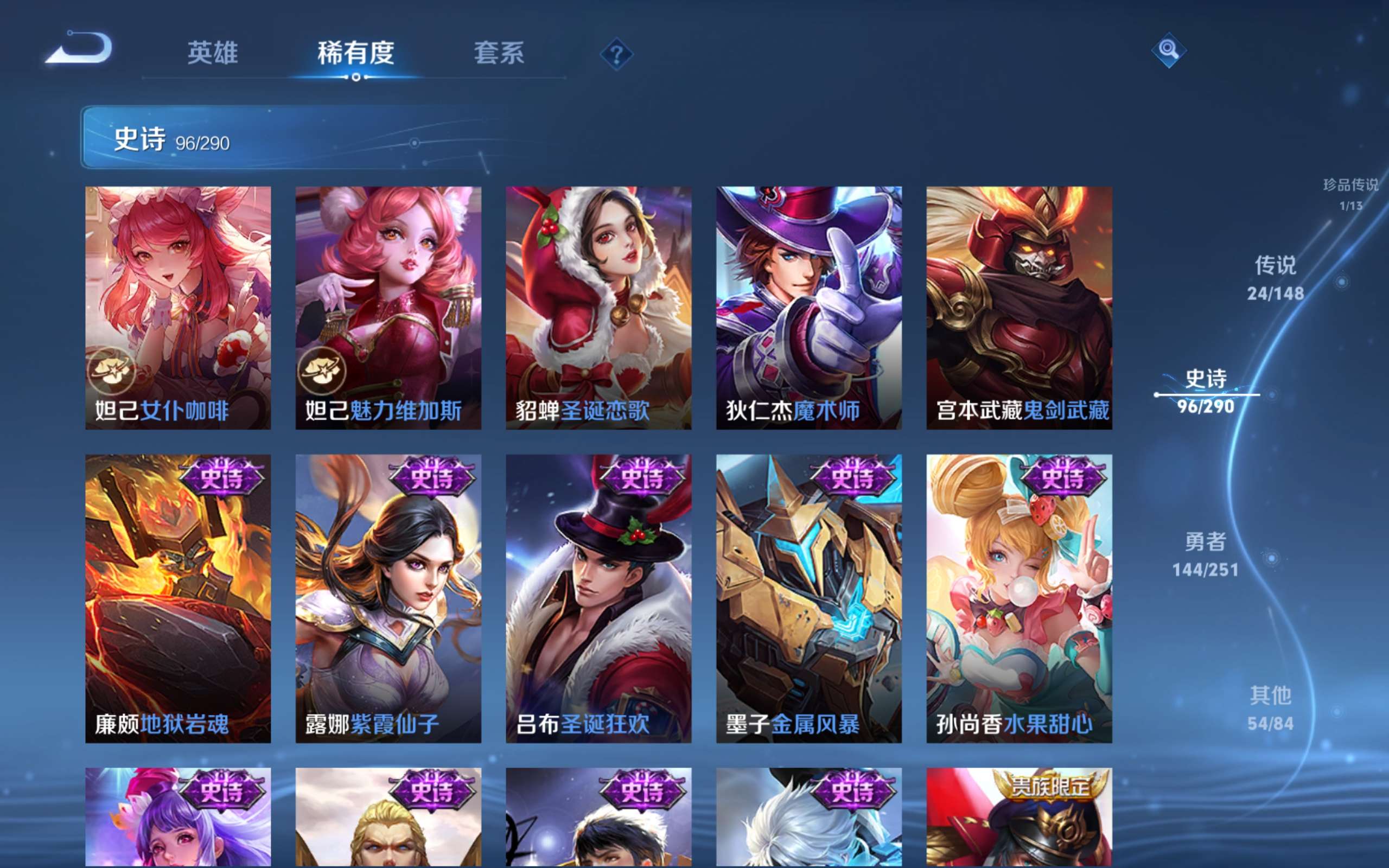 WZMMN4646972王者荣耀账号详情图20