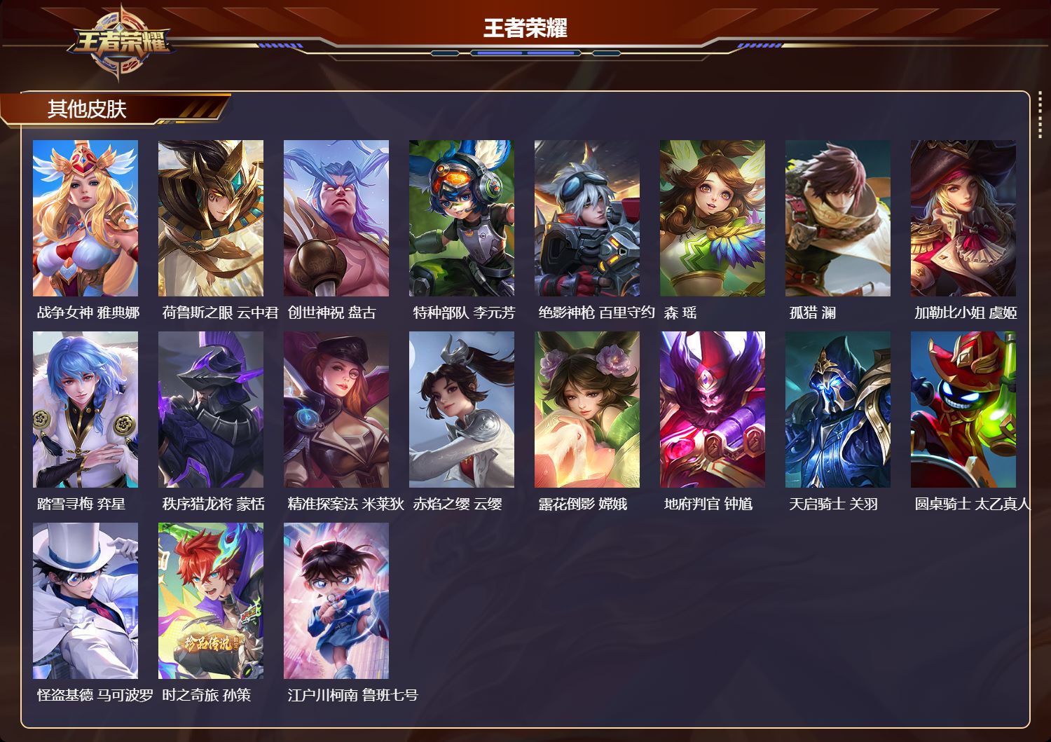 账号详情图片