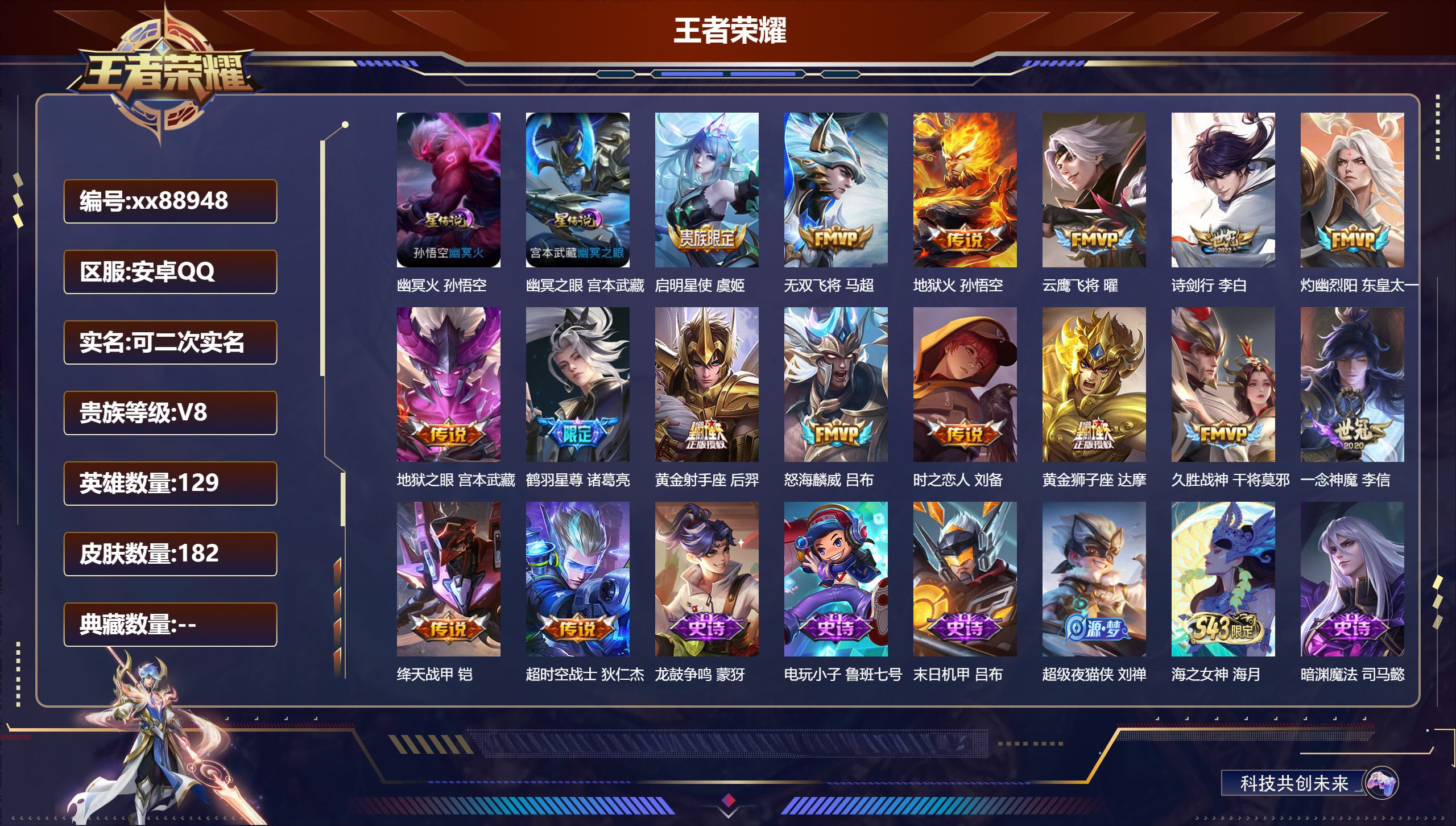 账号详情图片