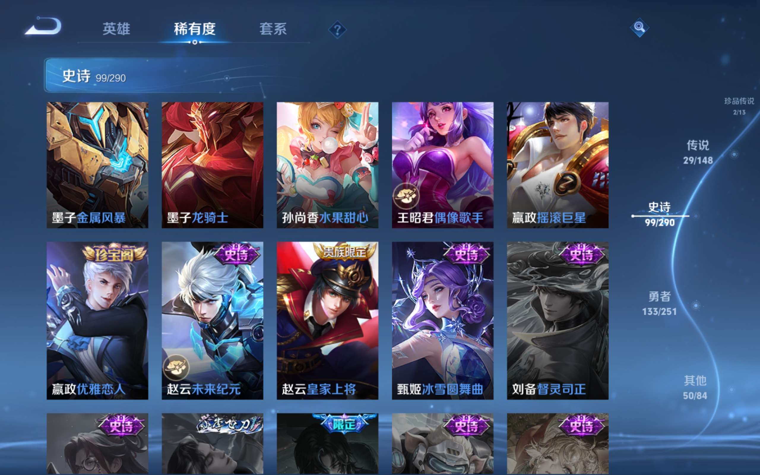 WZLX4697321王者荣耀账号详情图19 WZLX4697321王者荣耀账号详情图19