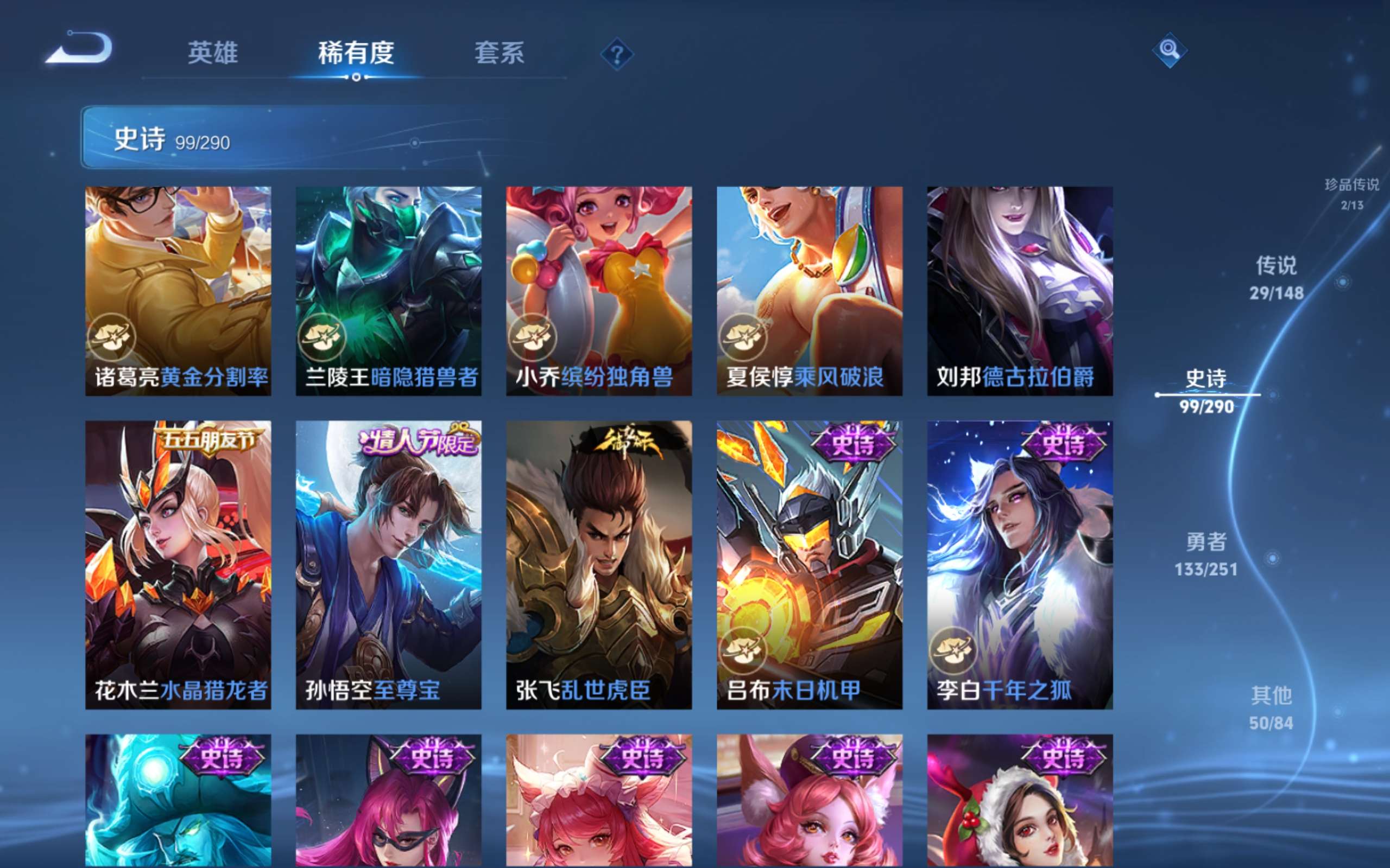 WZLX4697321王者荣耀账号详情图17 WZLX4697321王者荣耀账号详情图17