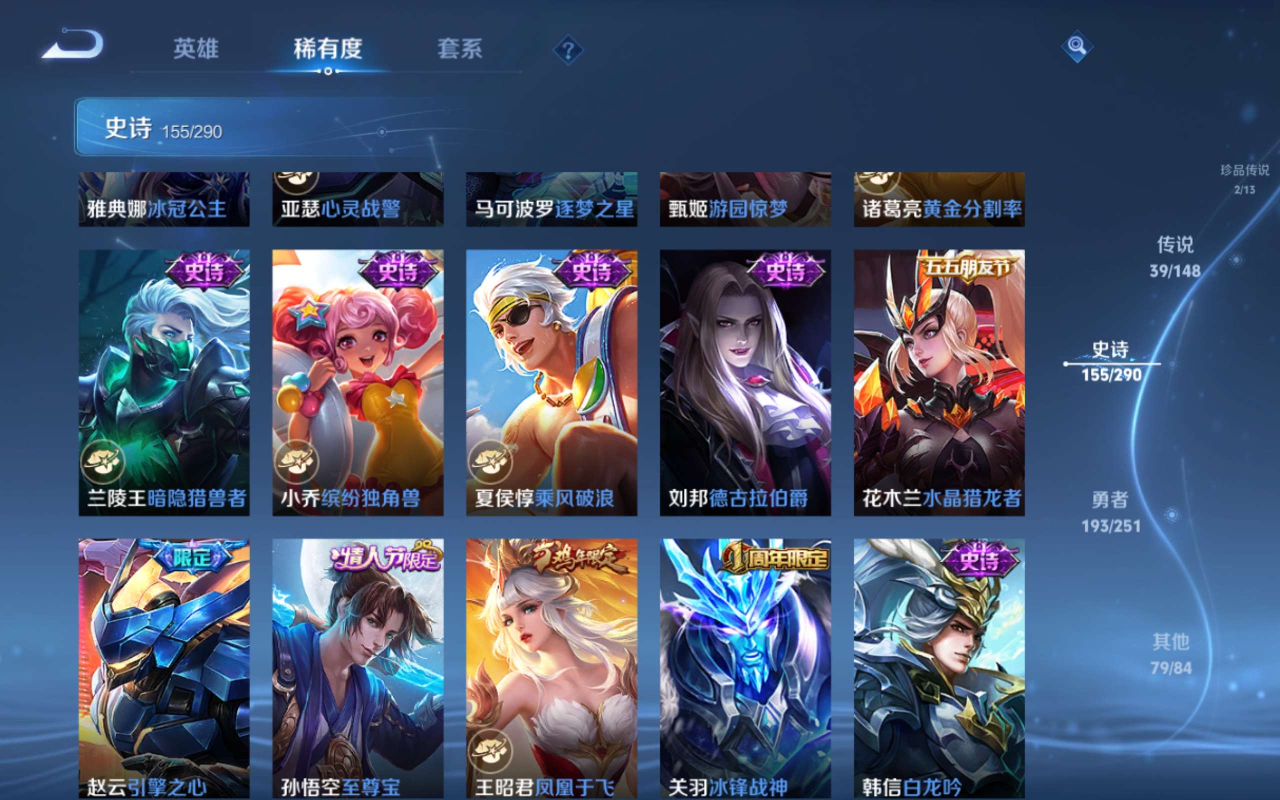 WZMMN4645869王者荣耀账号详情图25 WZMMN4645869王者荣耀账号详情图25