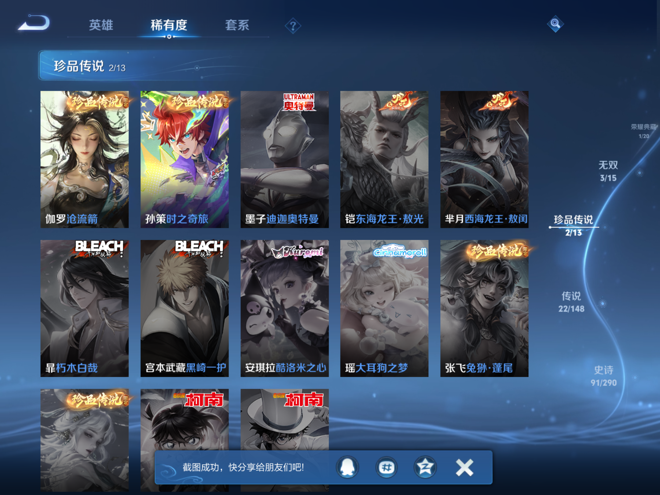 WZMMN4645881王者荣耀账号详情图8 WZMMN4645881王者荣耀账号详情图8