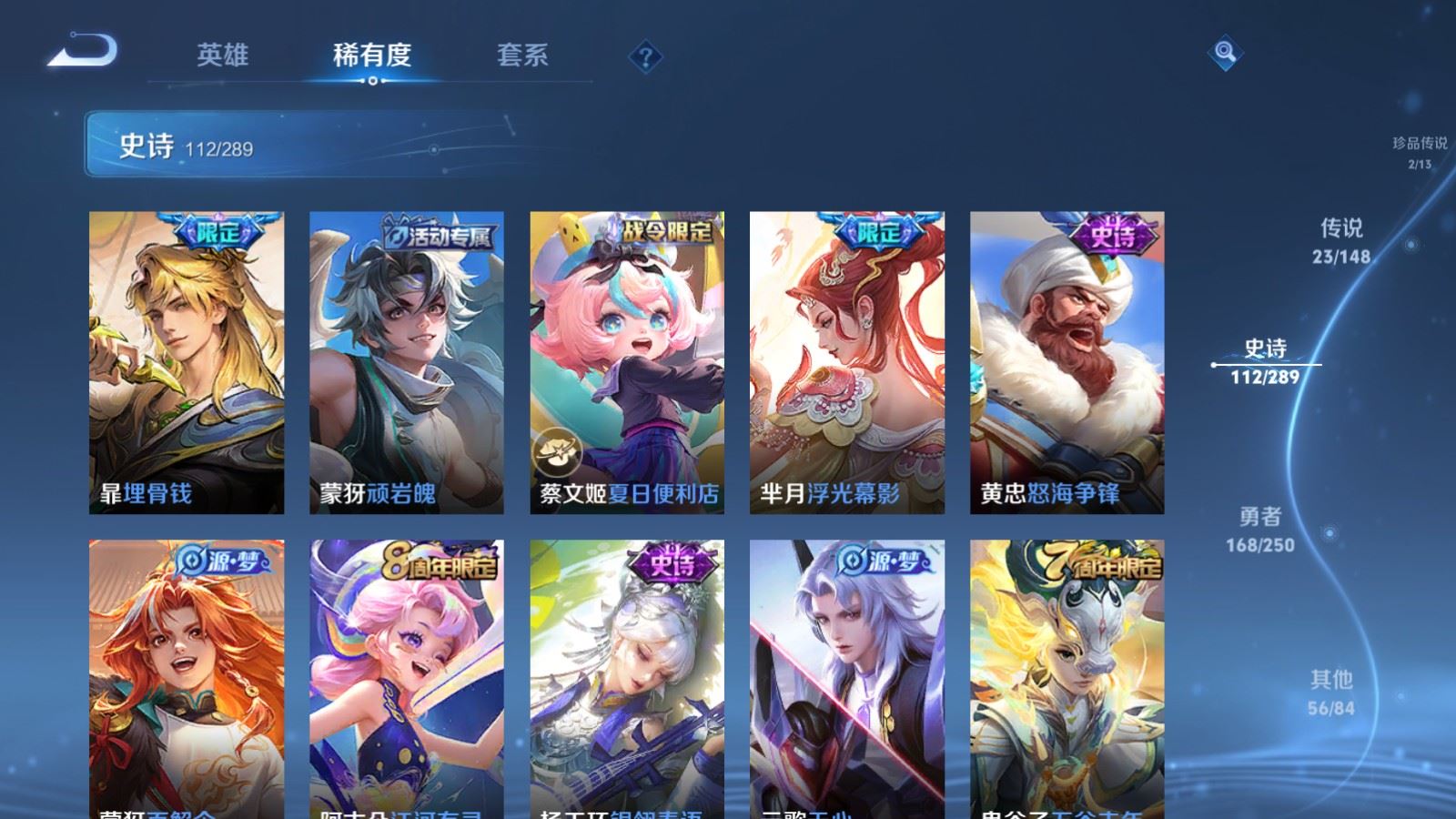 WZMMN4645338王者荣耀账号详情图15 WZMMN4645338王者荣耀账号详情图15
