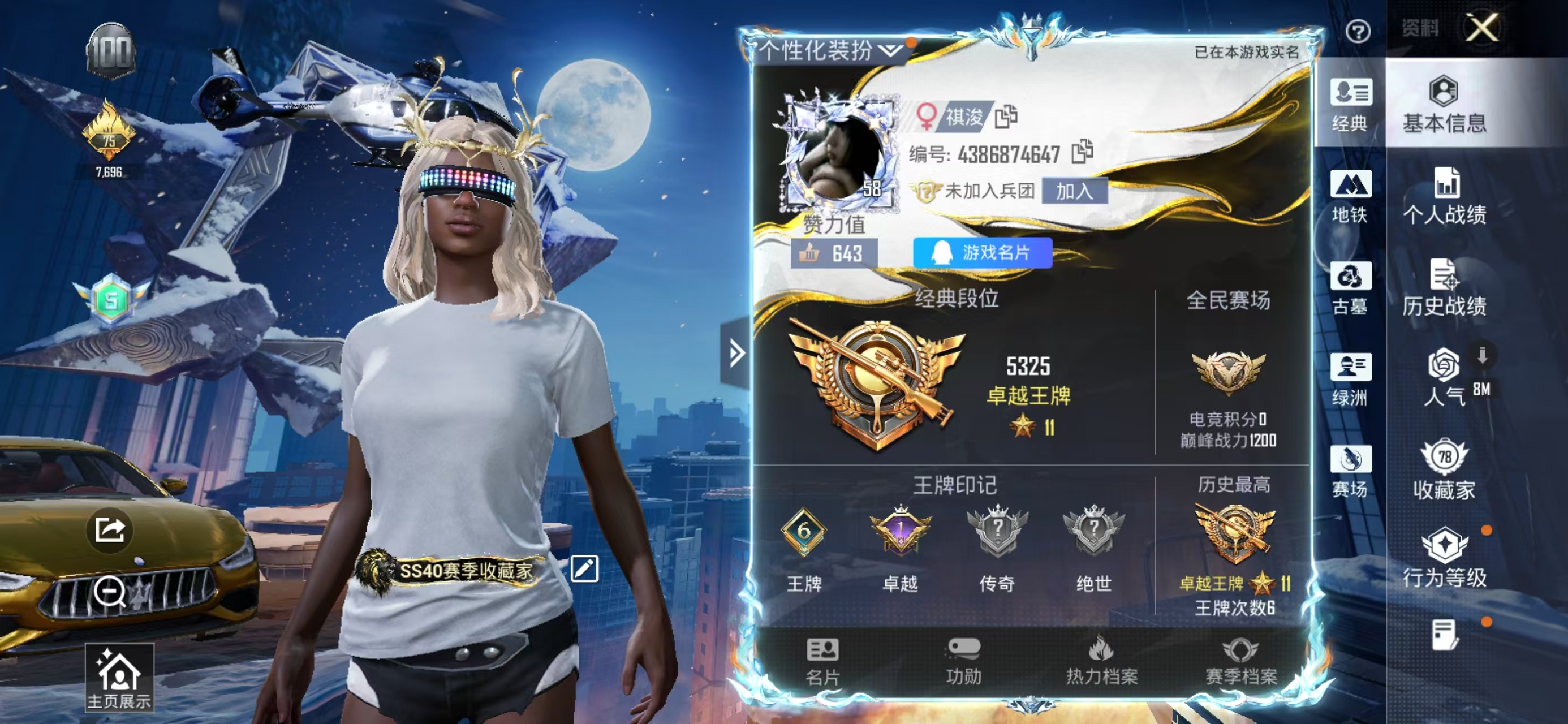 账号详情图片
