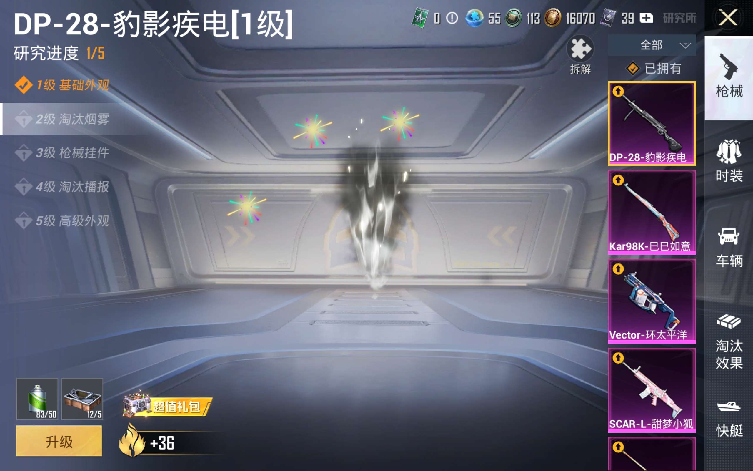 HPMMN4368687和平精英账号详情图16 HPMMN4368687和平精英账号详情图16