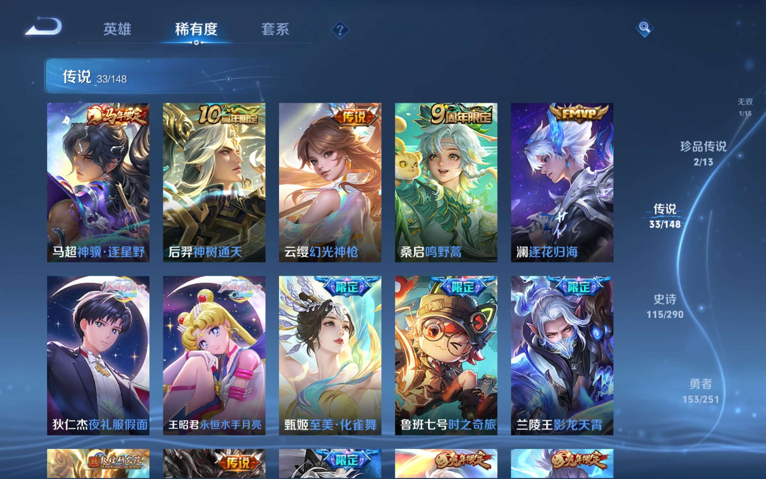 WZMMN4645333王者荣耀账号详情图9 WZMMN4645333王者荣耀账号详情图9