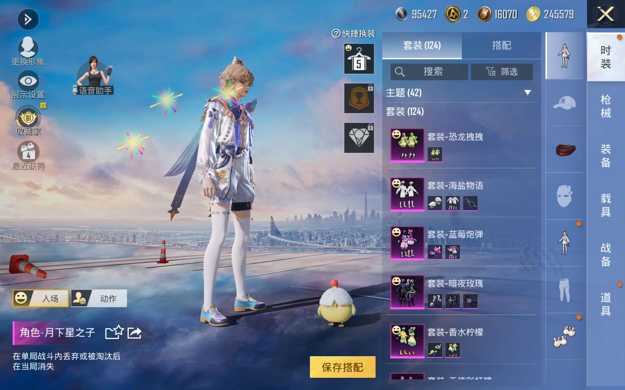 HPMMN4368687和平精英账号详情图7 HPMMN4368687和平精英账号详情图7