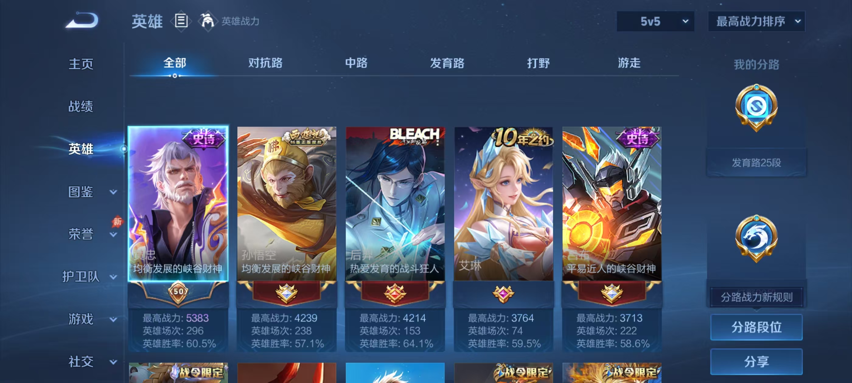 WZMMN4641490王者荣耀账号详情图4 WZMMN4641490王者荣耀账号详情图4