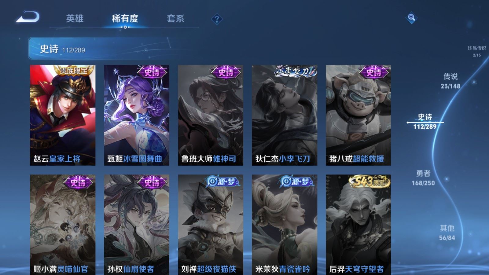 WZMMN4645338王者荣耀账号详情图24 WZMMN4645338王者荣耀账号详情图24
