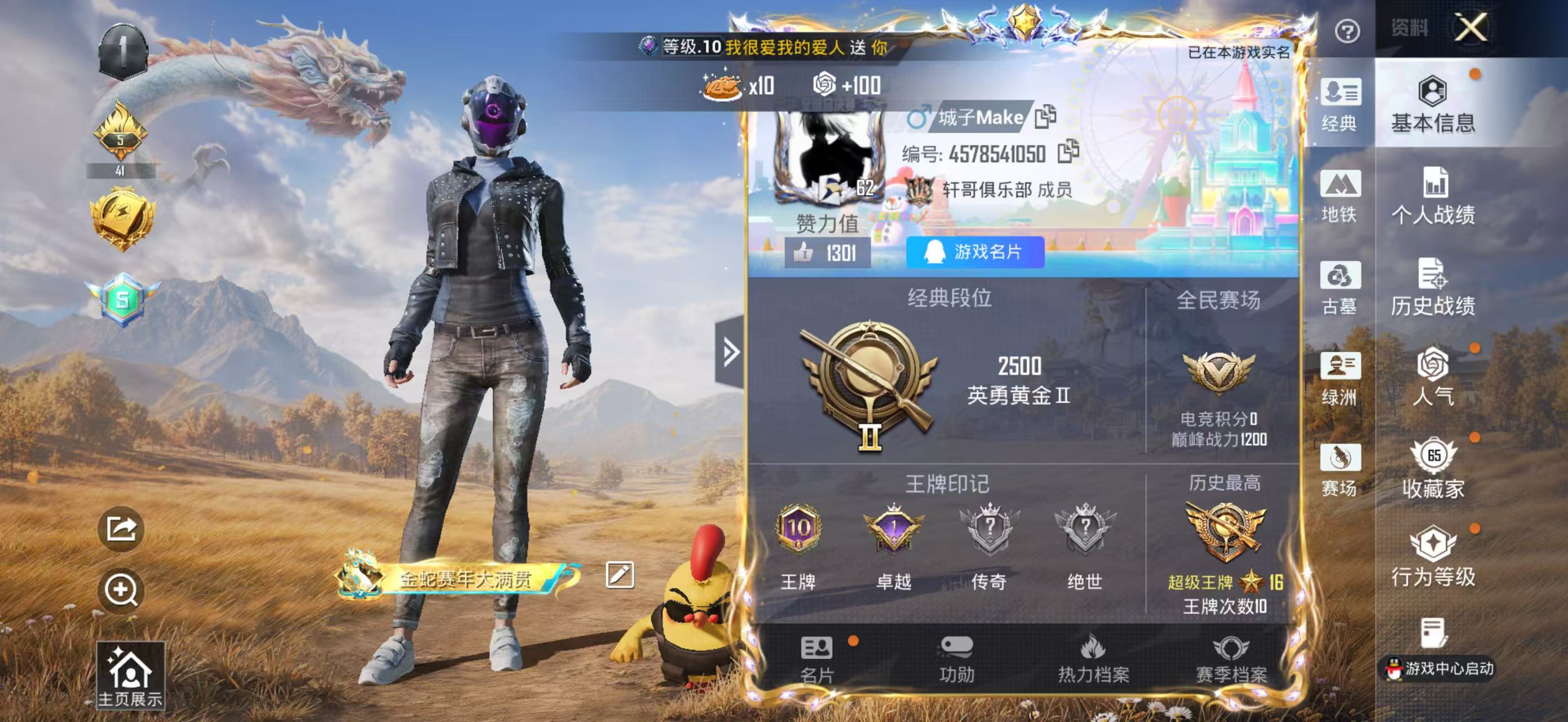 账号详情图片