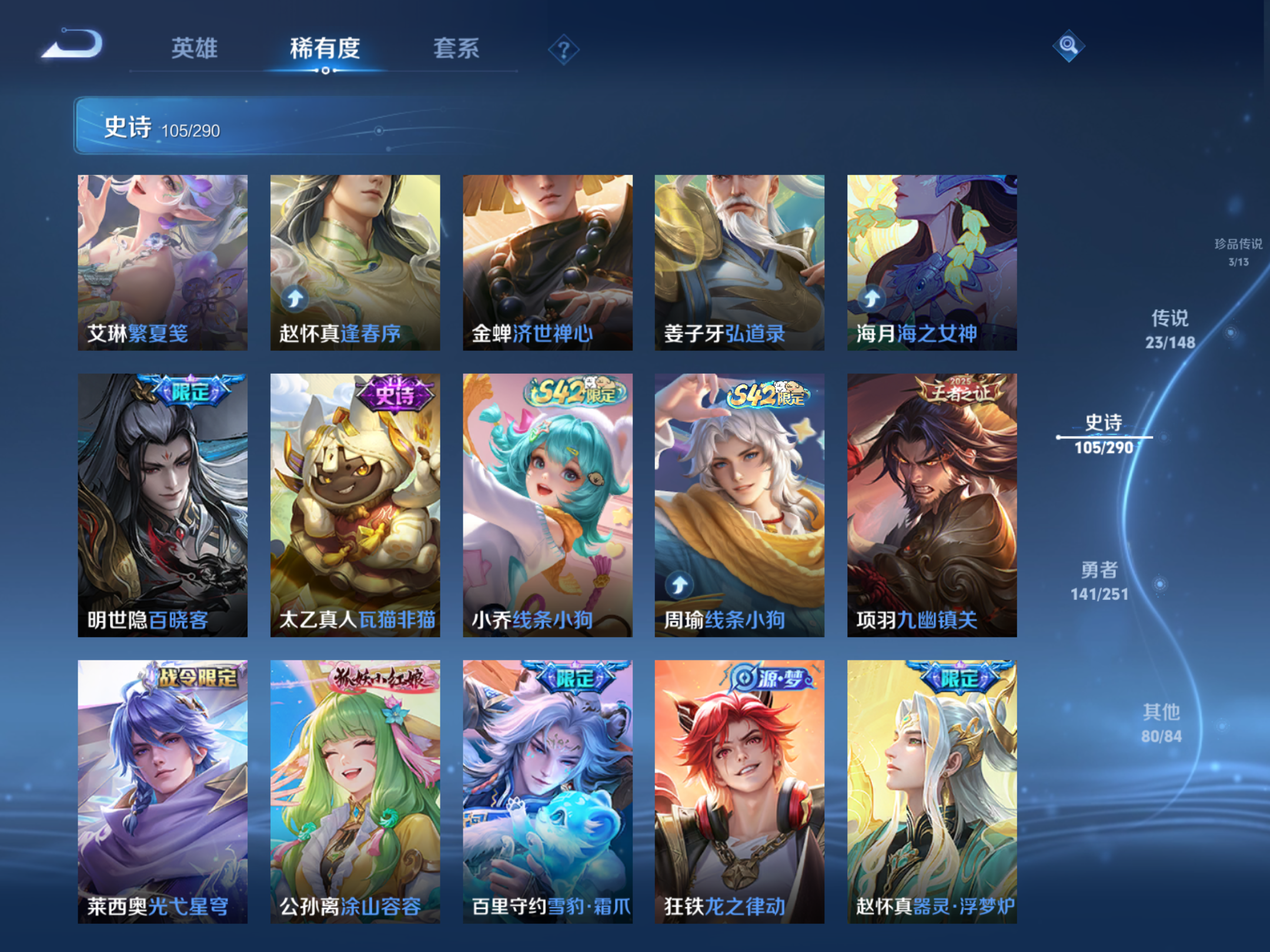 WZMMN4646049王者荣耀账号详情图11 WZMMN4646049王者荣耀账号详情图11