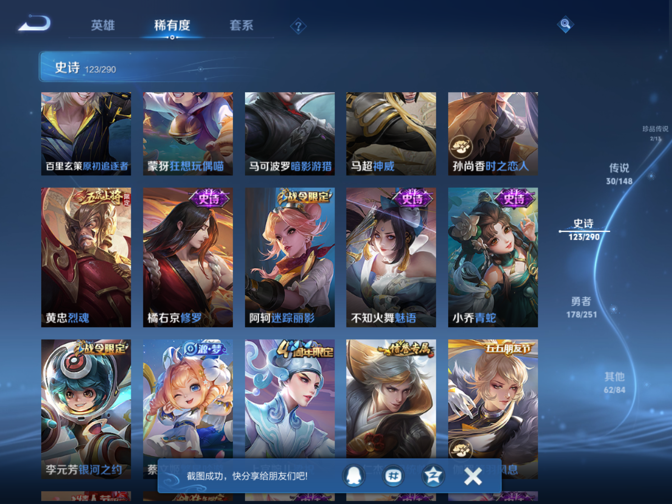 WZMMN4647007王者荣耀账号详情图15