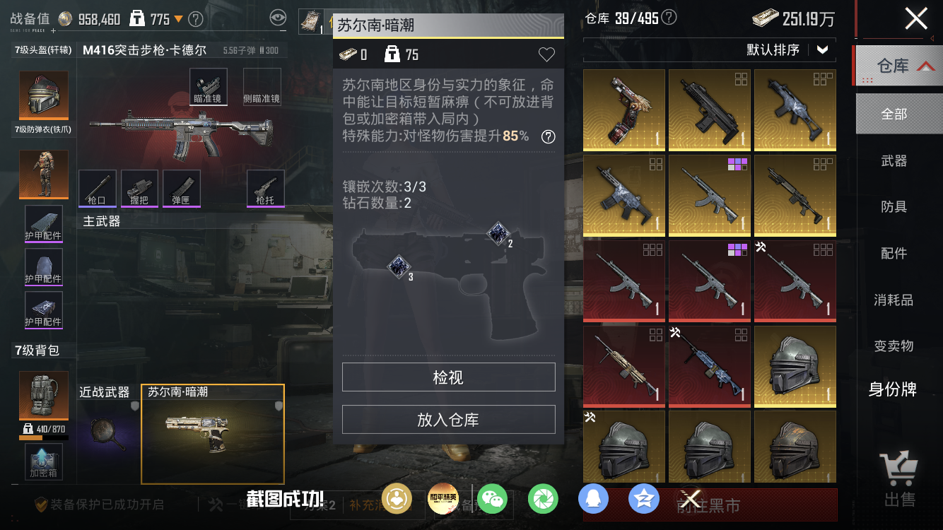 HPZM4384122和平精英账号详情图7 HPZM4384122和平精英账号详情图7