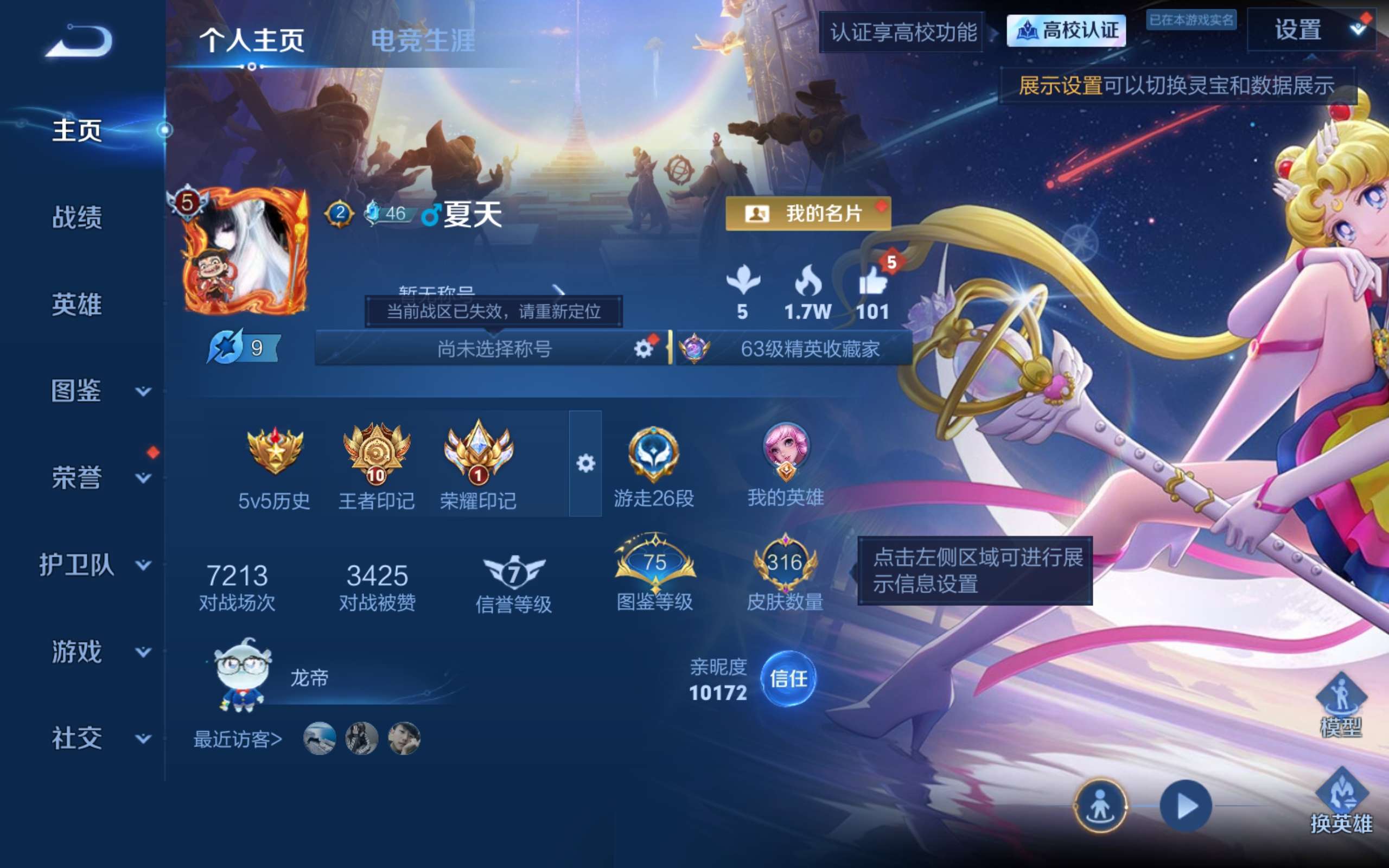WZLX4697321王者荣耀账号详情图1 WZLX4697321王者荣耀账号详情图1