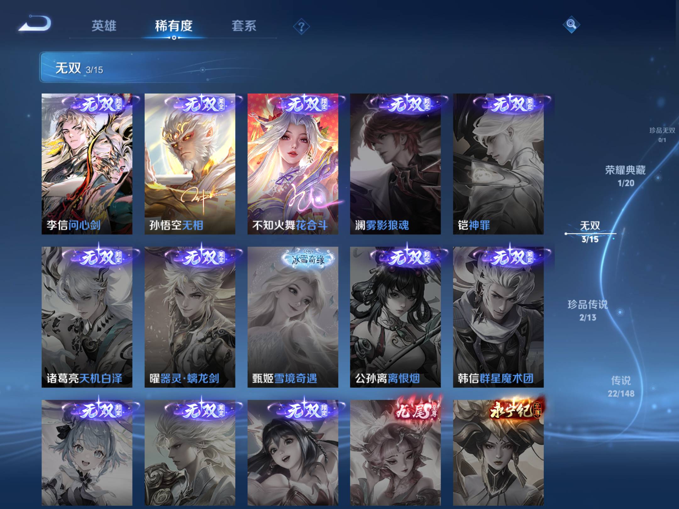 WZMMN4645881王者荣耀账号详情图7 WZMMN4645881王者荣耀账号详情图7