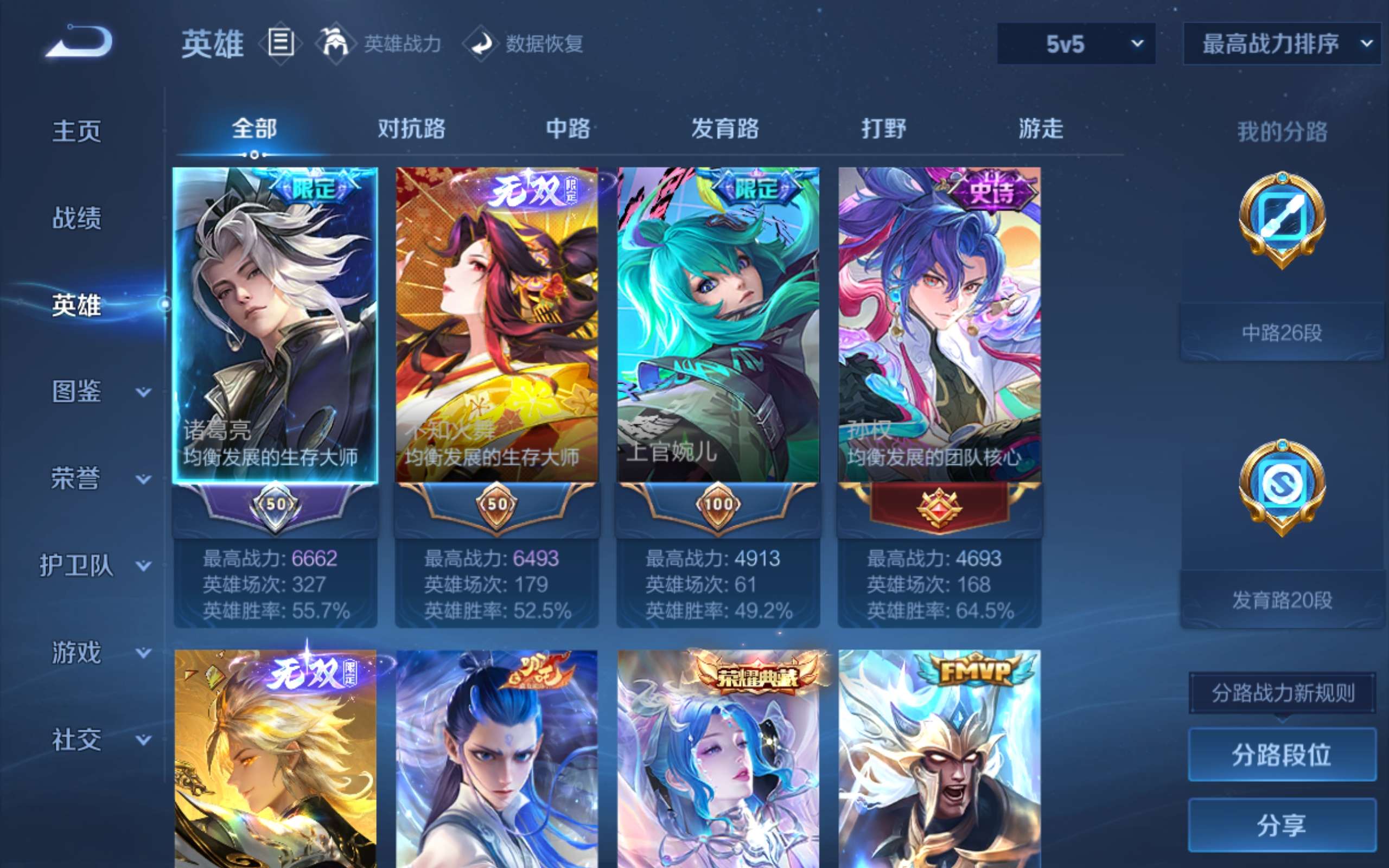 WZMMN4645869王者荣耀账号详情图3 WZMMN4645869王者荣耀账号详情图3