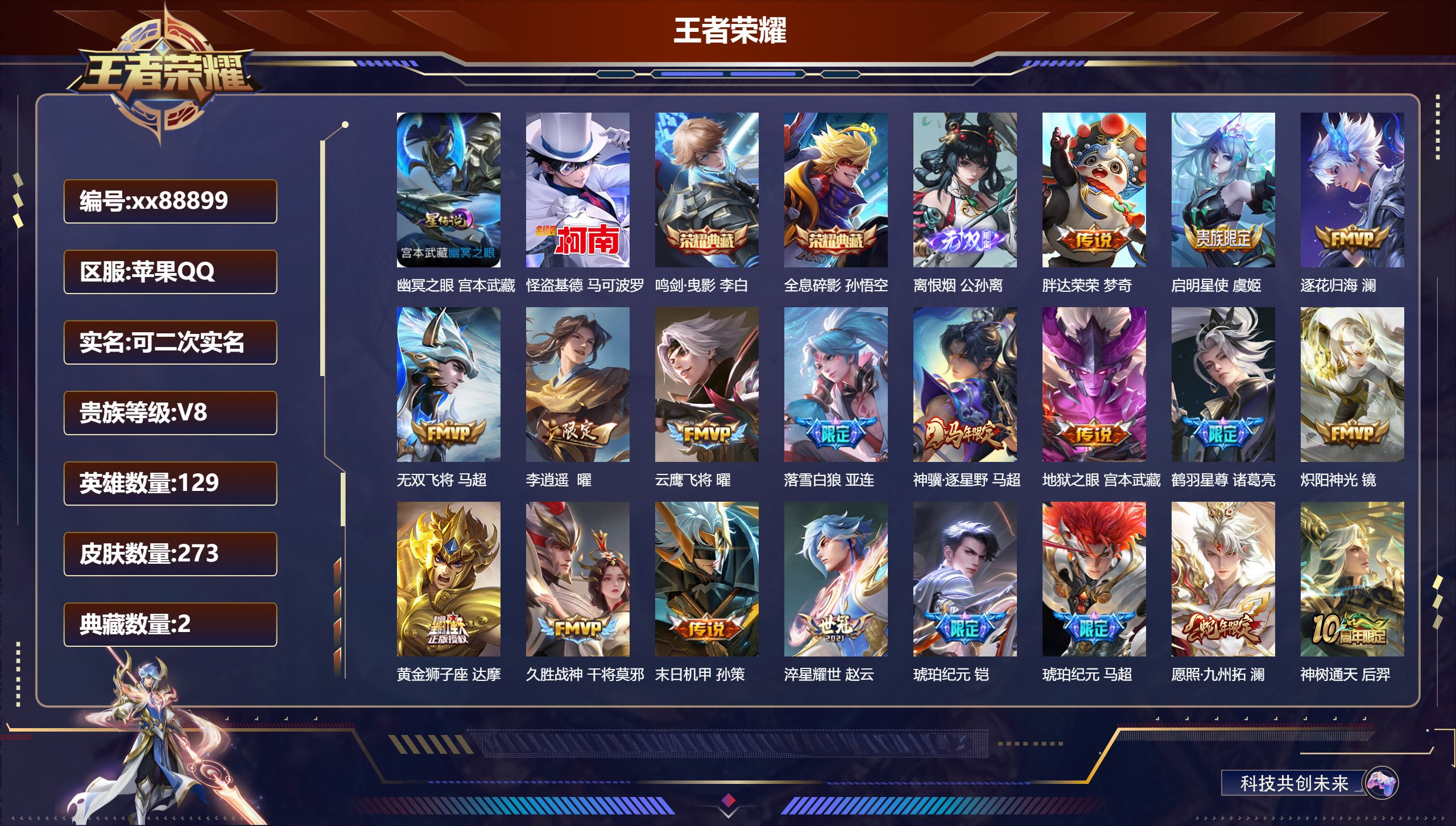 账号详情图片