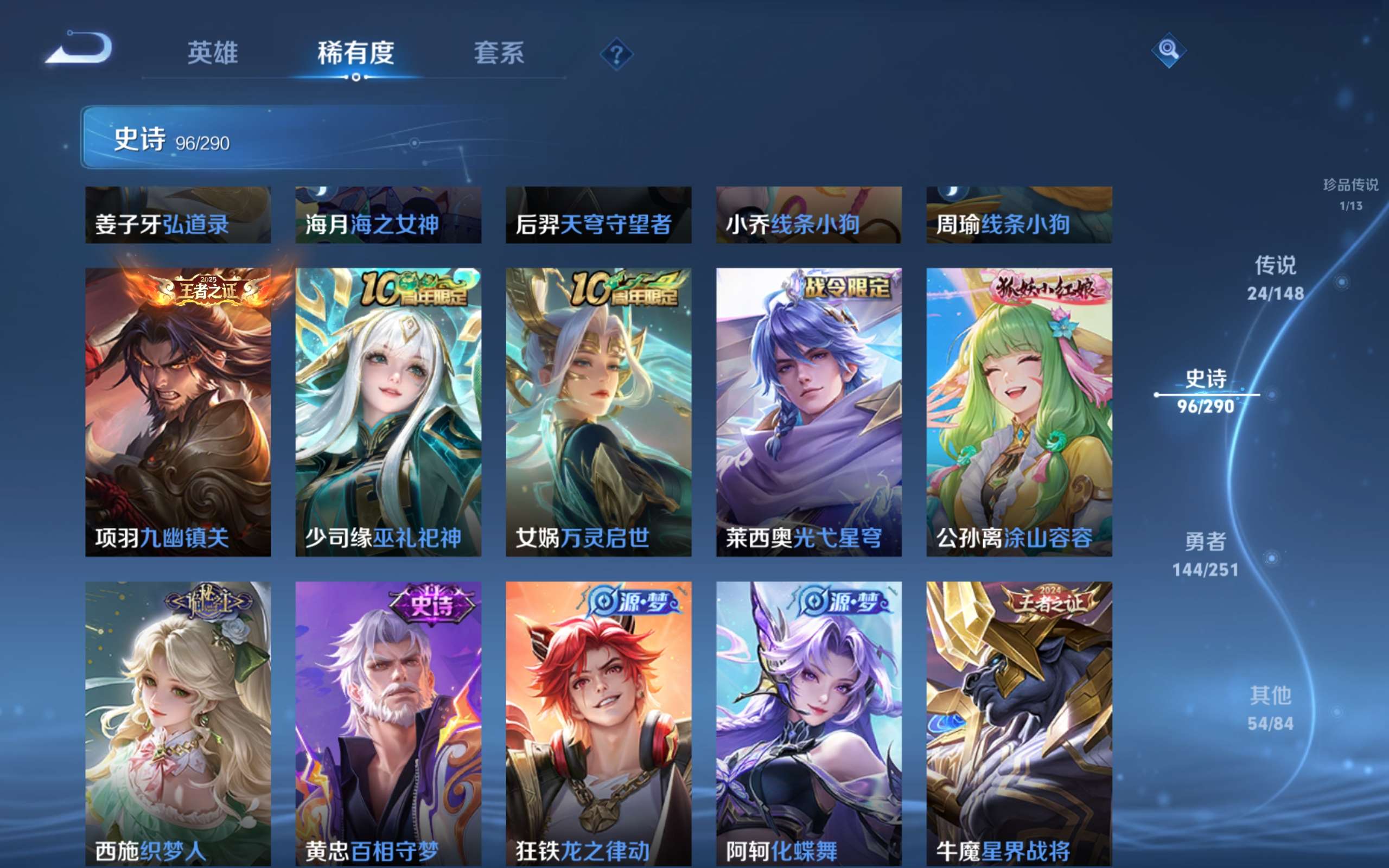WZMMN4646972王者荣耀账号详情图13