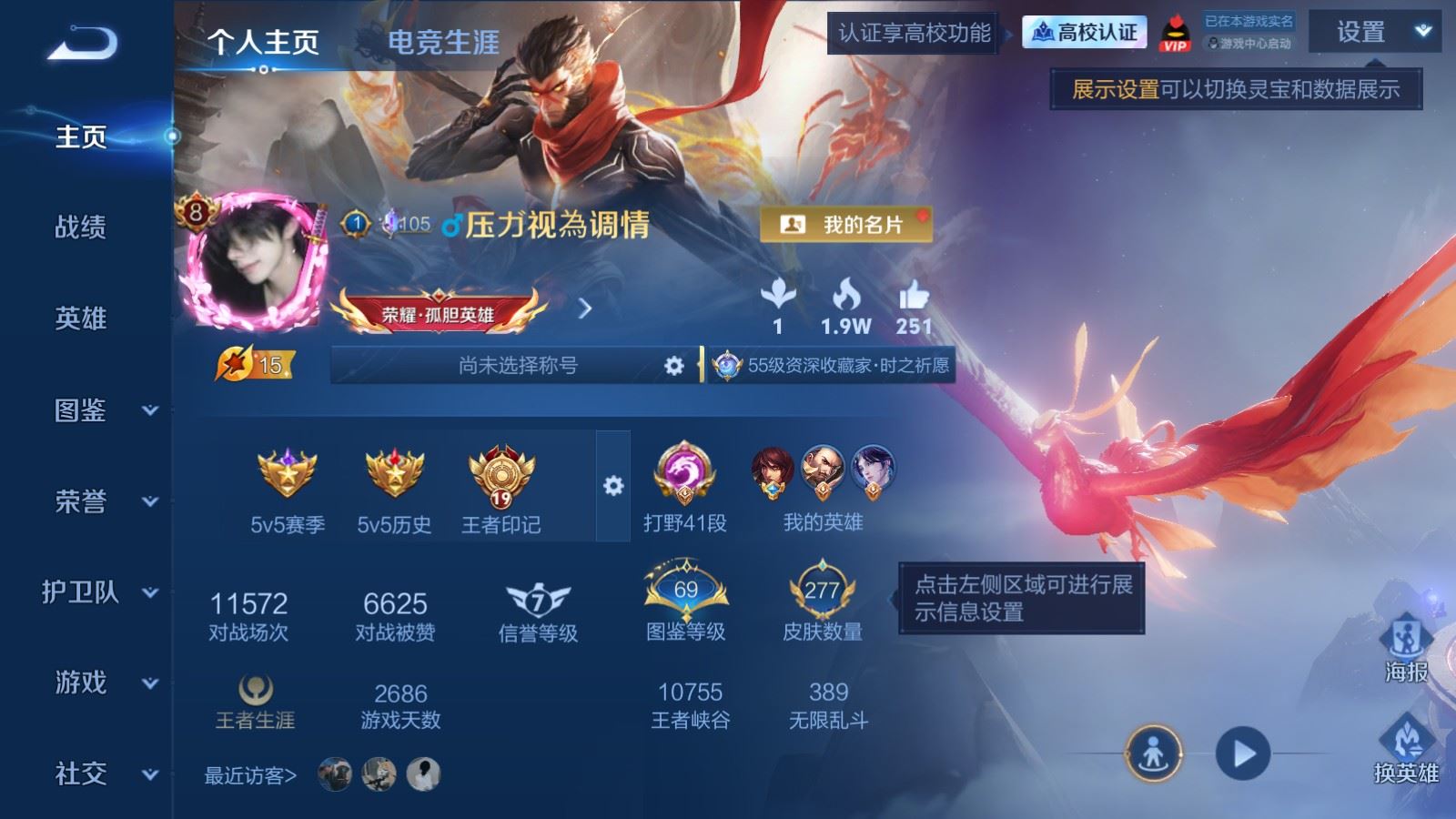 WZLX4697277王者荣耀账号详情图1