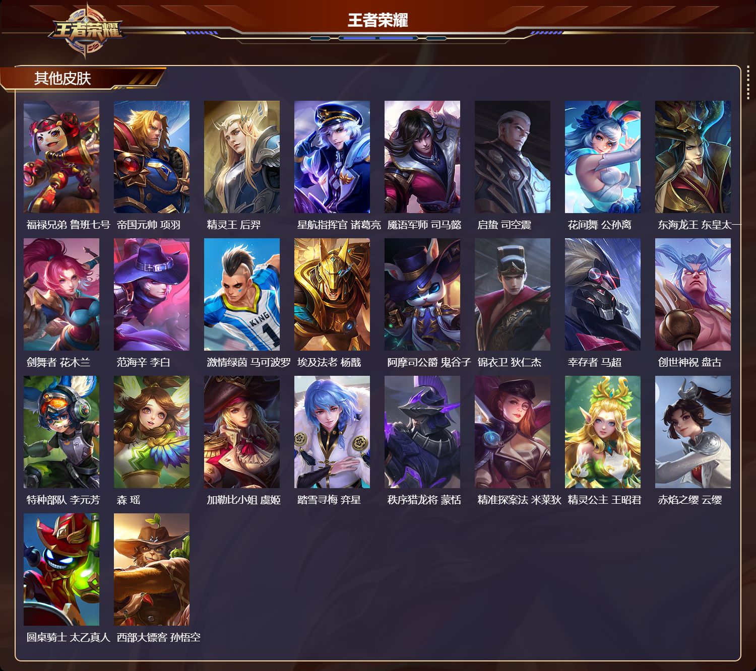 账号详情图片
