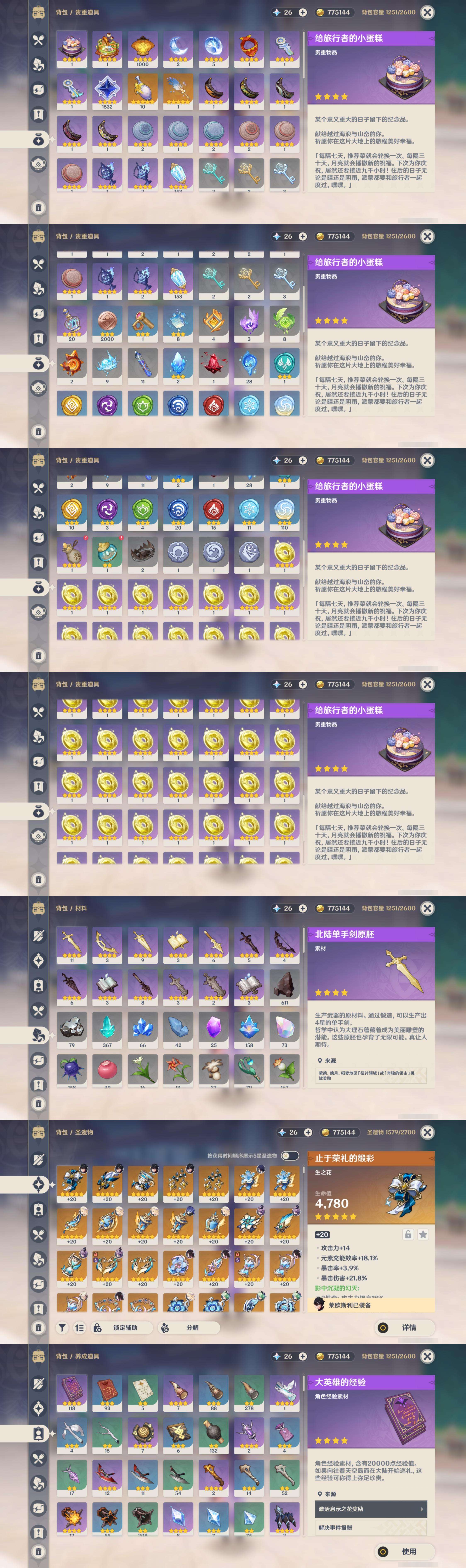 账号详情图片