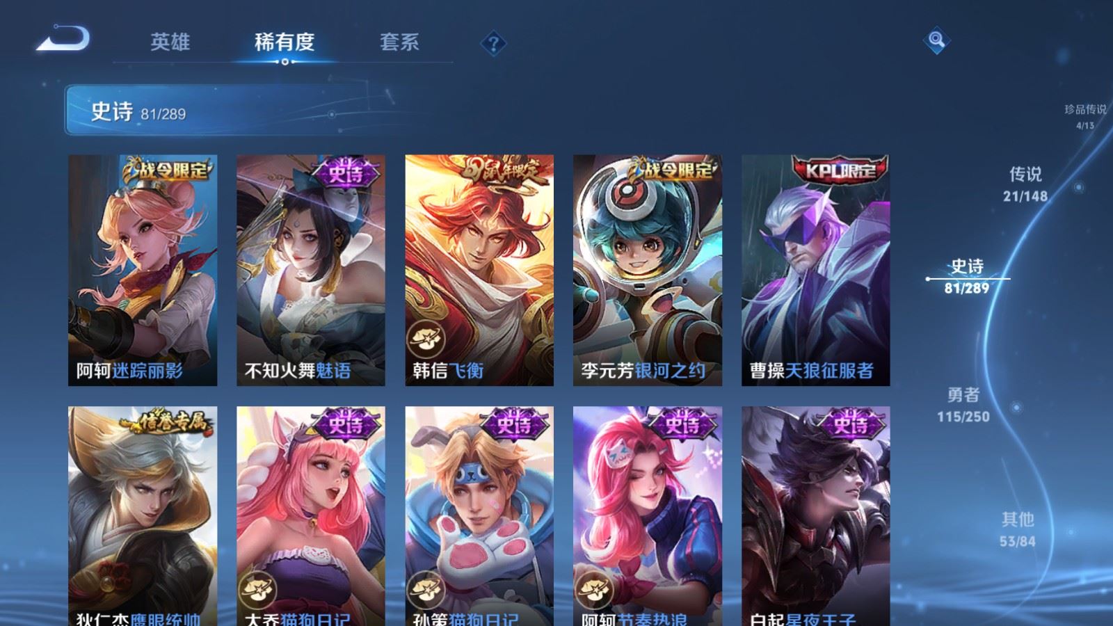 WZLX4697277王者荣耀账号详情图17