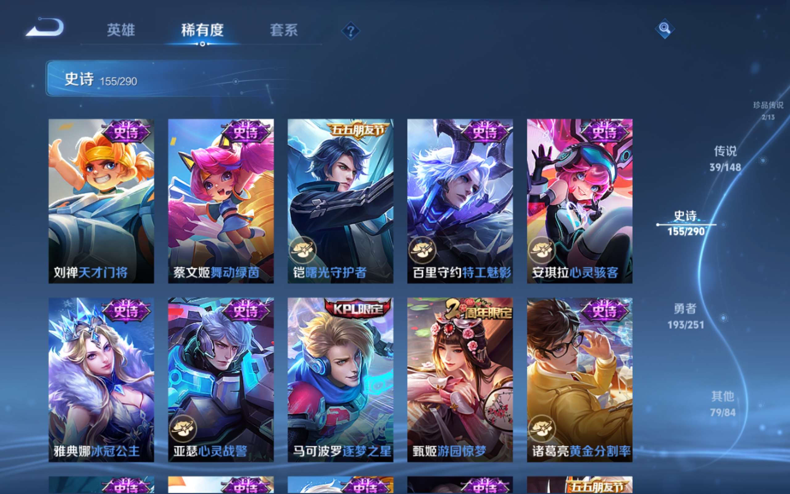 WZMMN4645869王者荣耀账号详情图24 WZMMN4645869王者荣耀账号详情图24