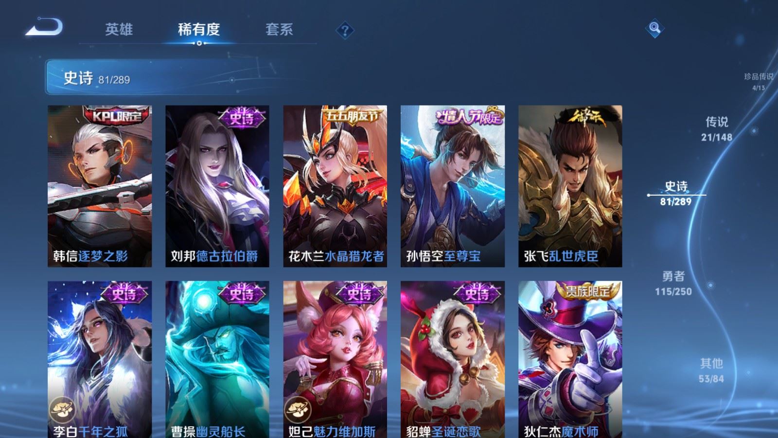 WZLX4697277王者荣耀账号详情图19